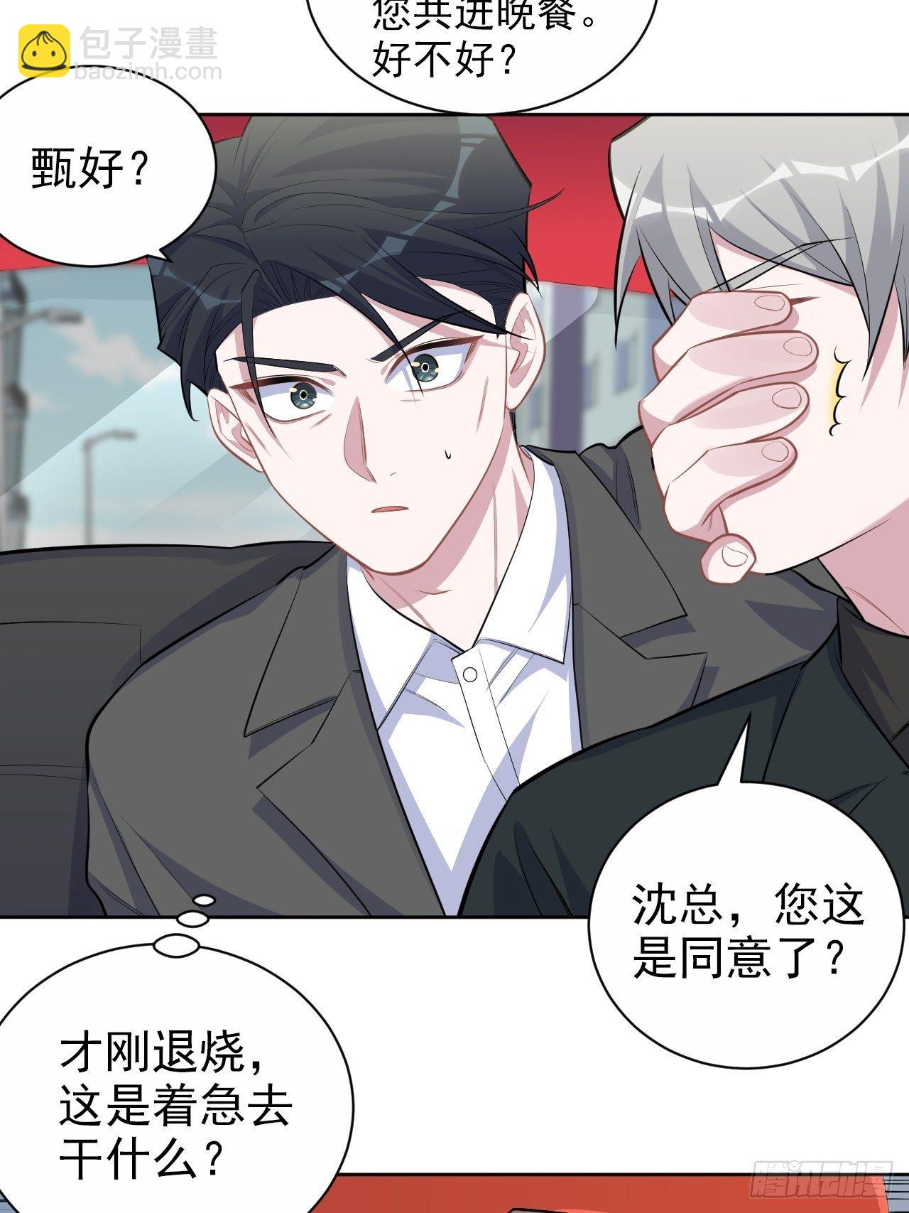 103.跟踪甄好-第115话