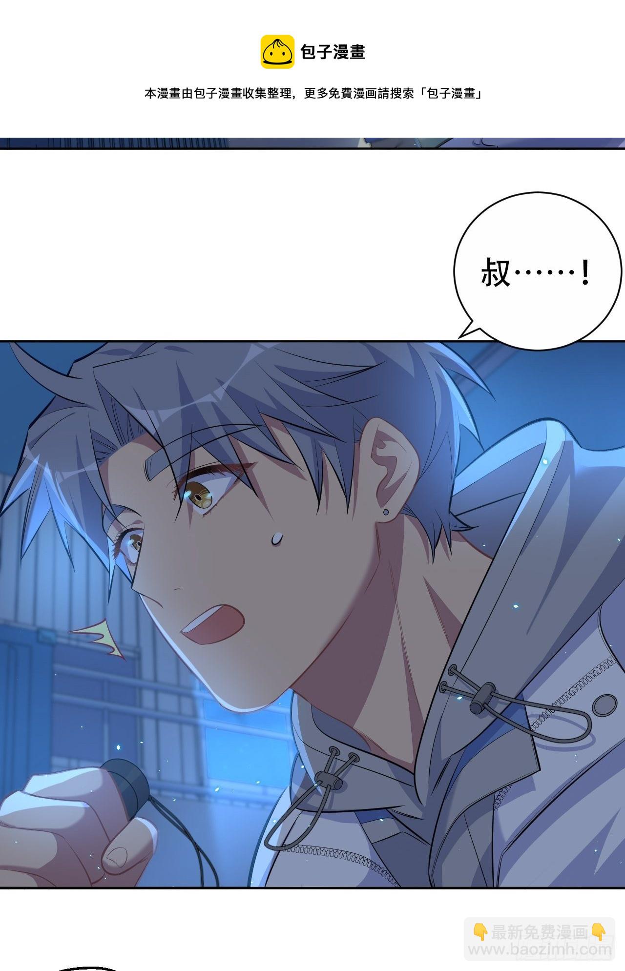 105.被蛇咬了！-第117话