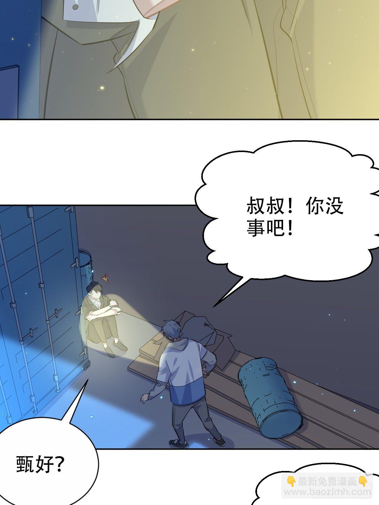 105.被蛇咬了！-第117话