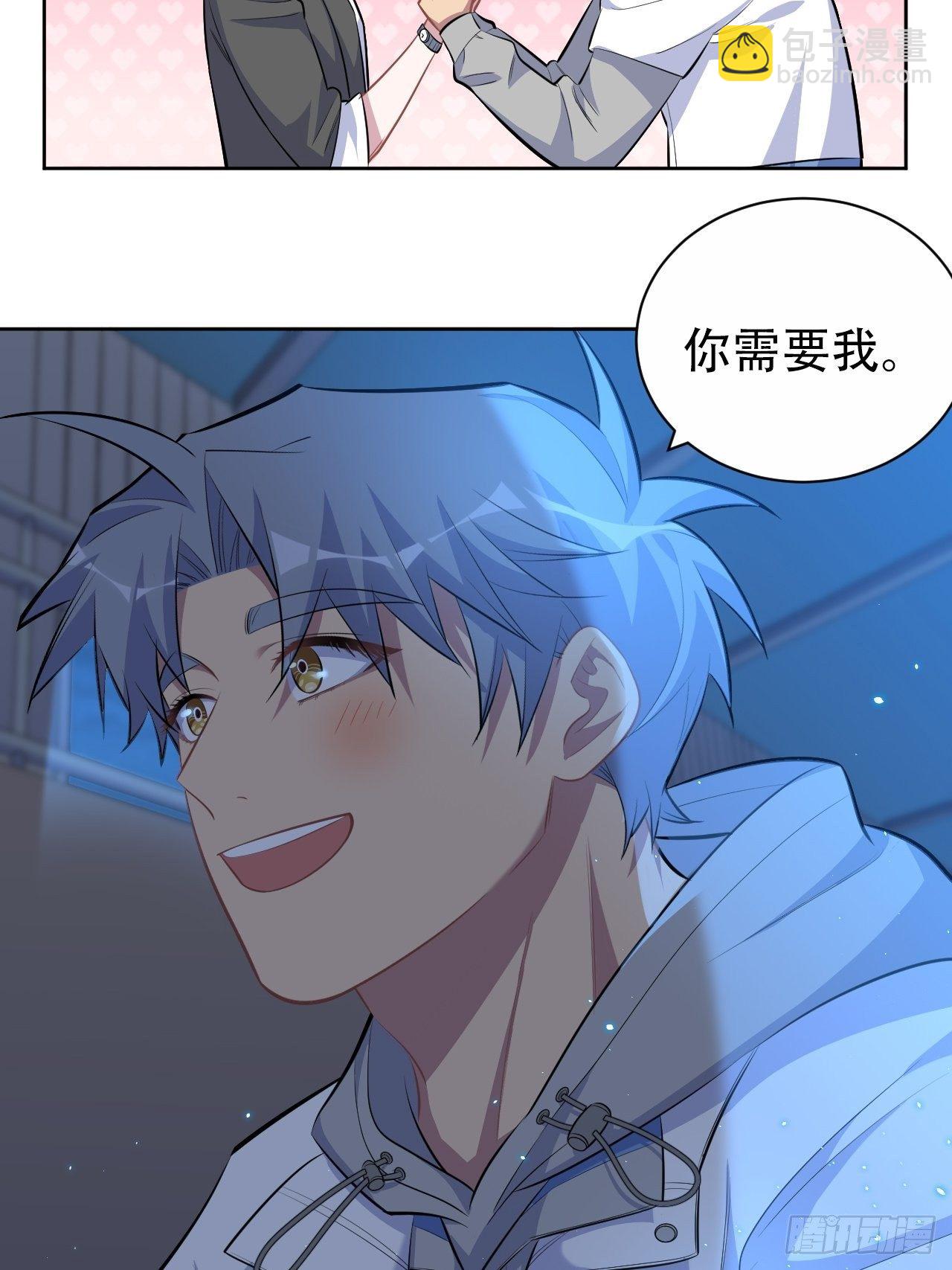 105.被蛇咬了！-第117话