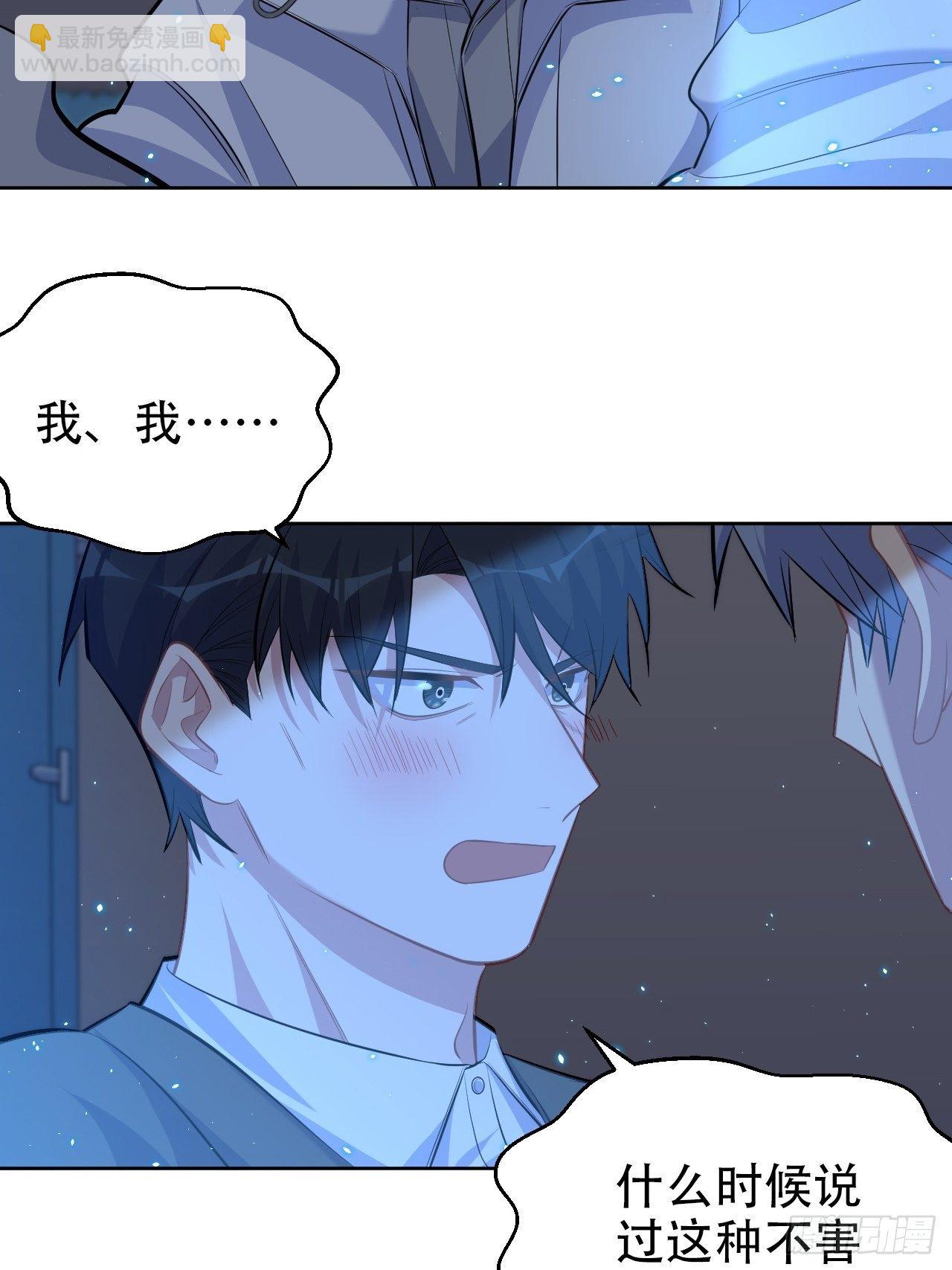 105.被蛇咬了！-第117话