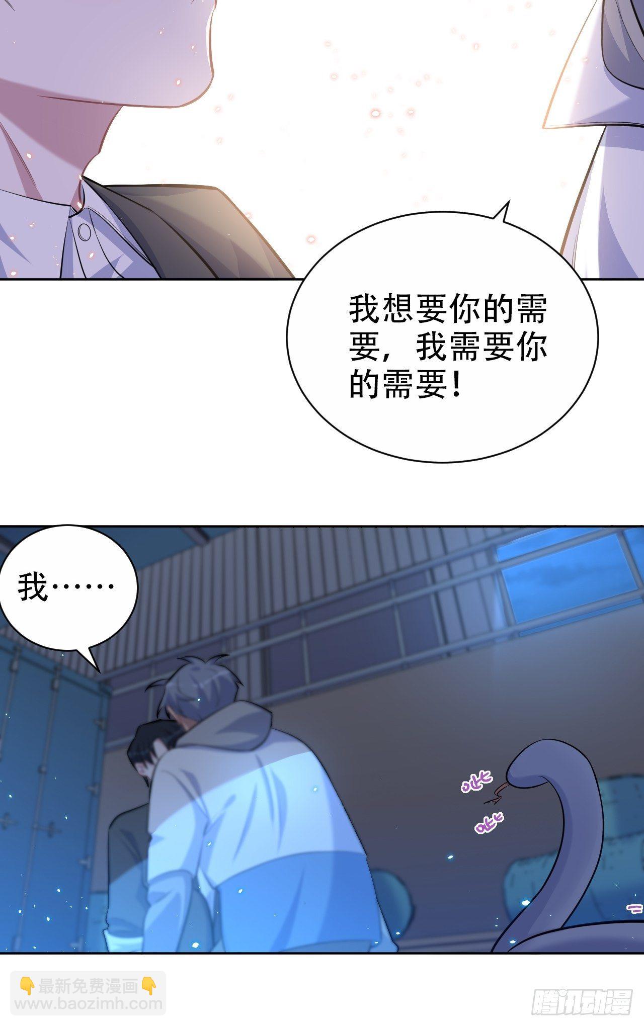 105.被蛇咬了！-第117话