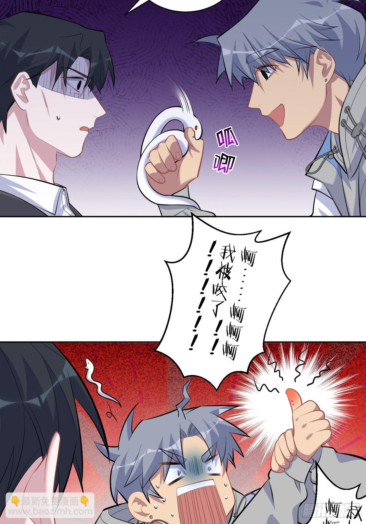 105.被蛇咬了！-第117话