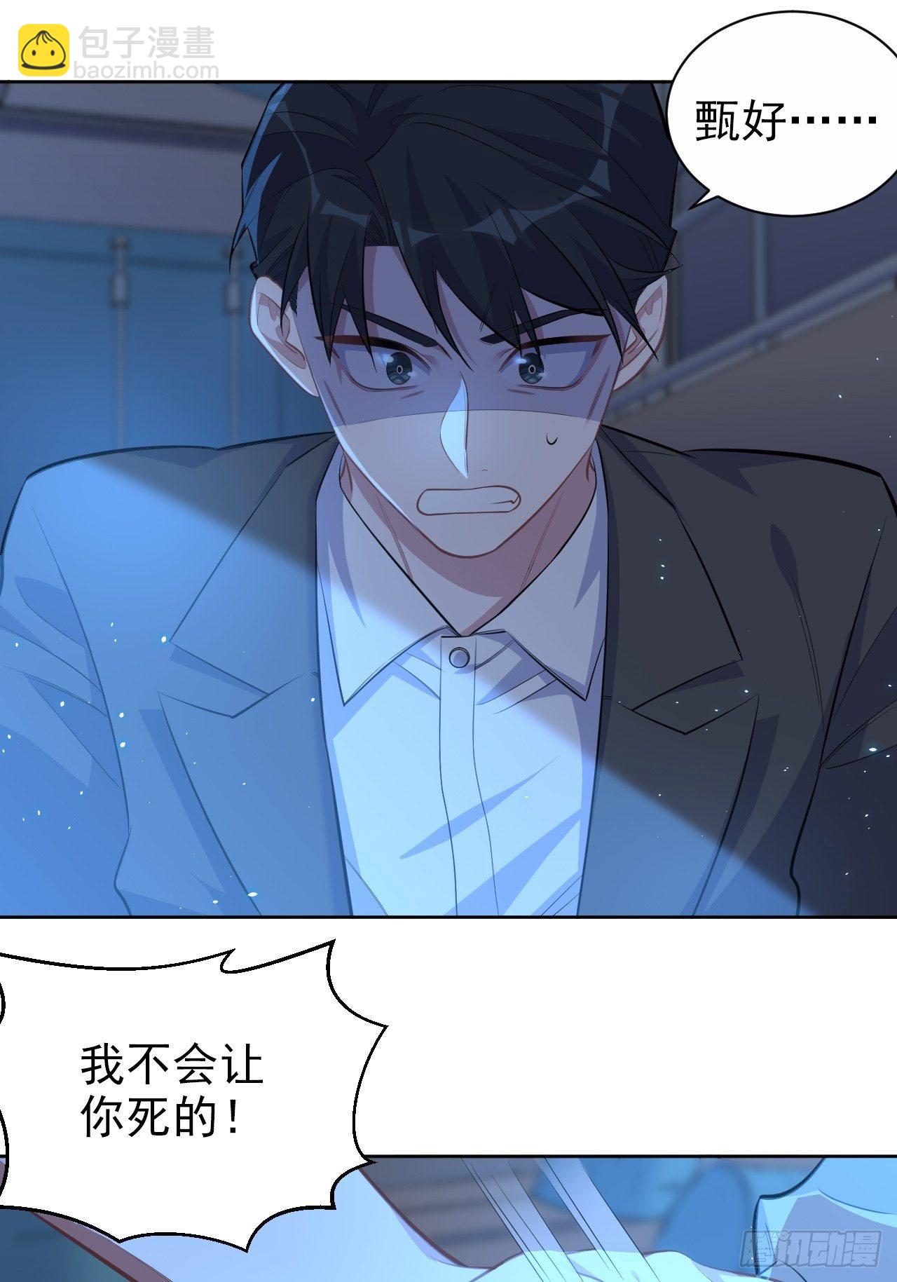 105.被蛇咬了！-第117话