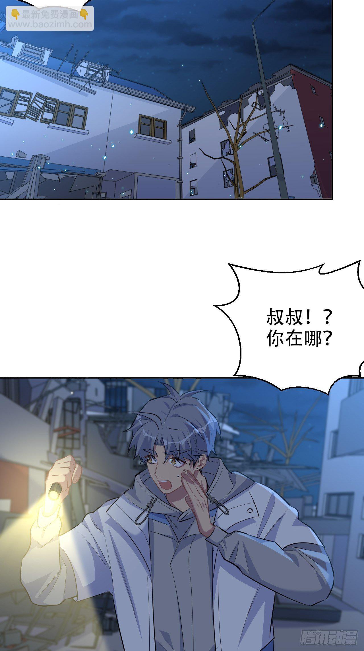 105.被蛇咬了！-第117话