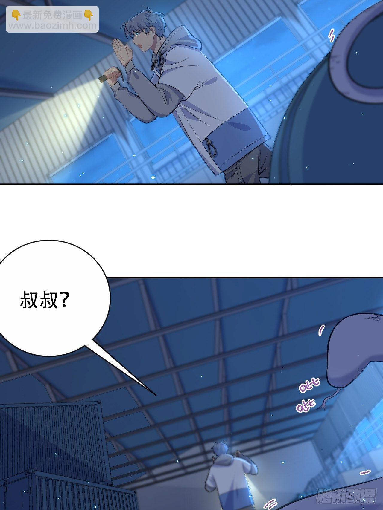 105.被蛇咬了！-第117话