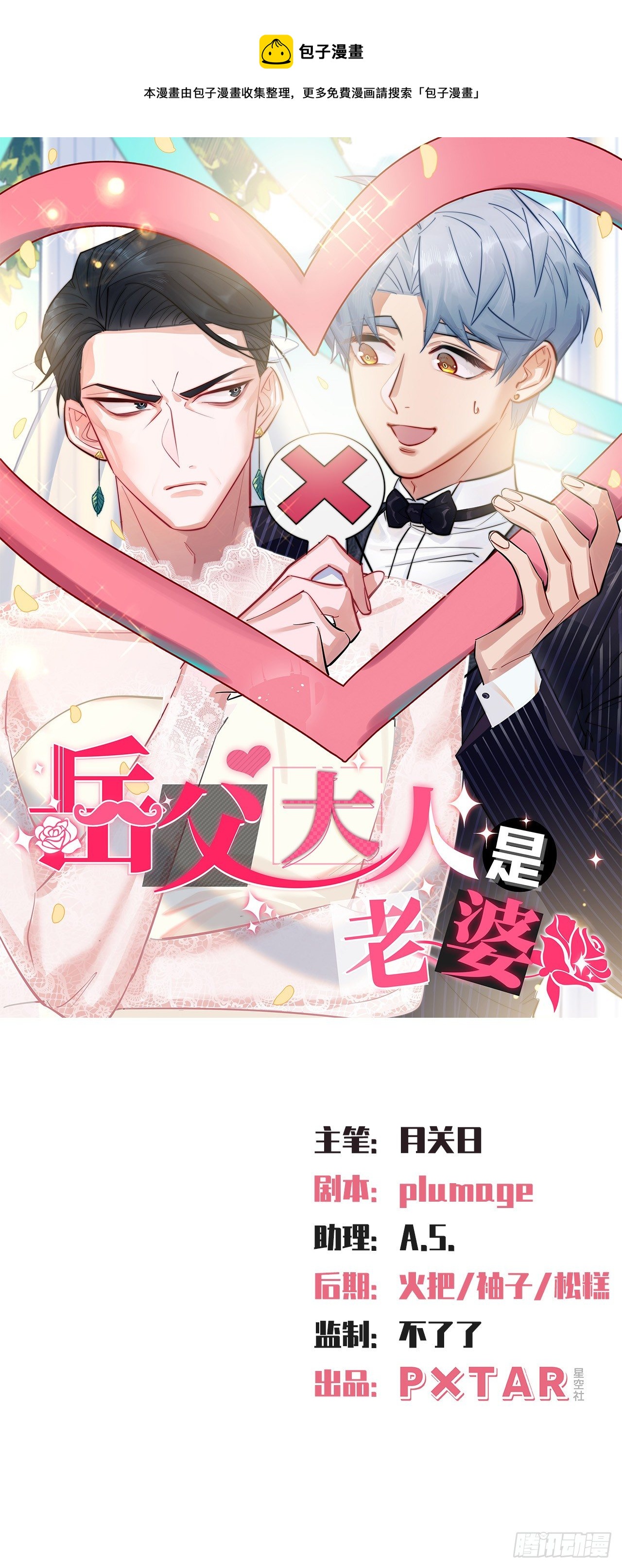 11.给我更衣！-第13话