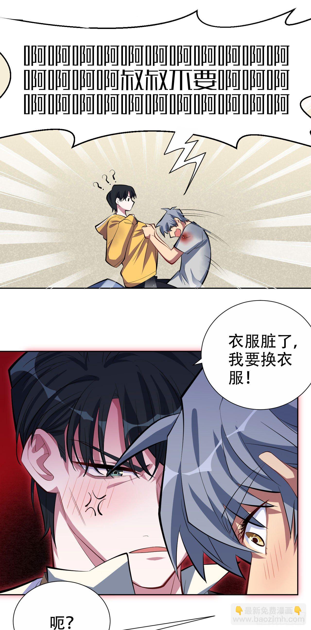 11.给我更衣！-第13话