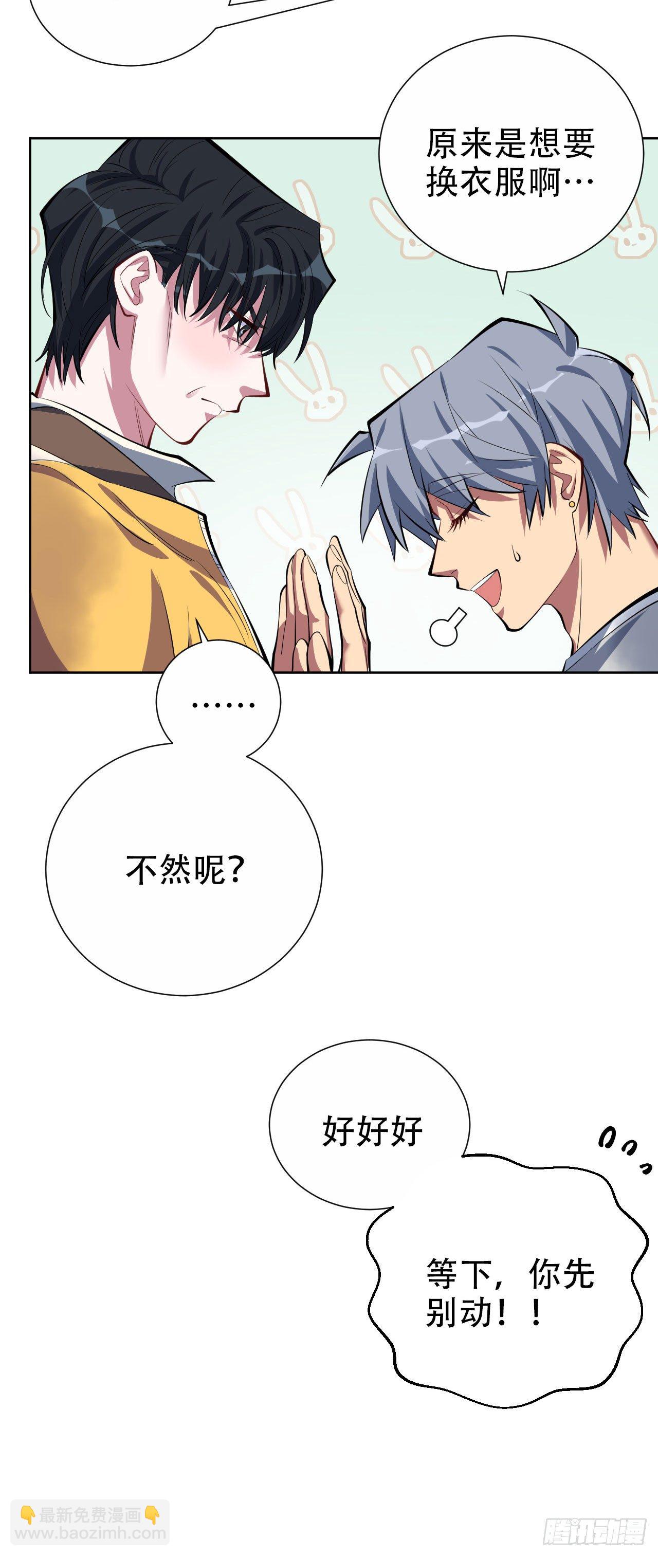 11.给我更衣！-第13话