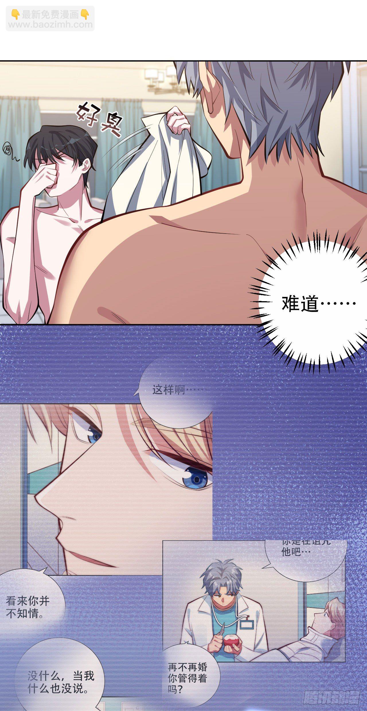 11.给我更衣！-第13话