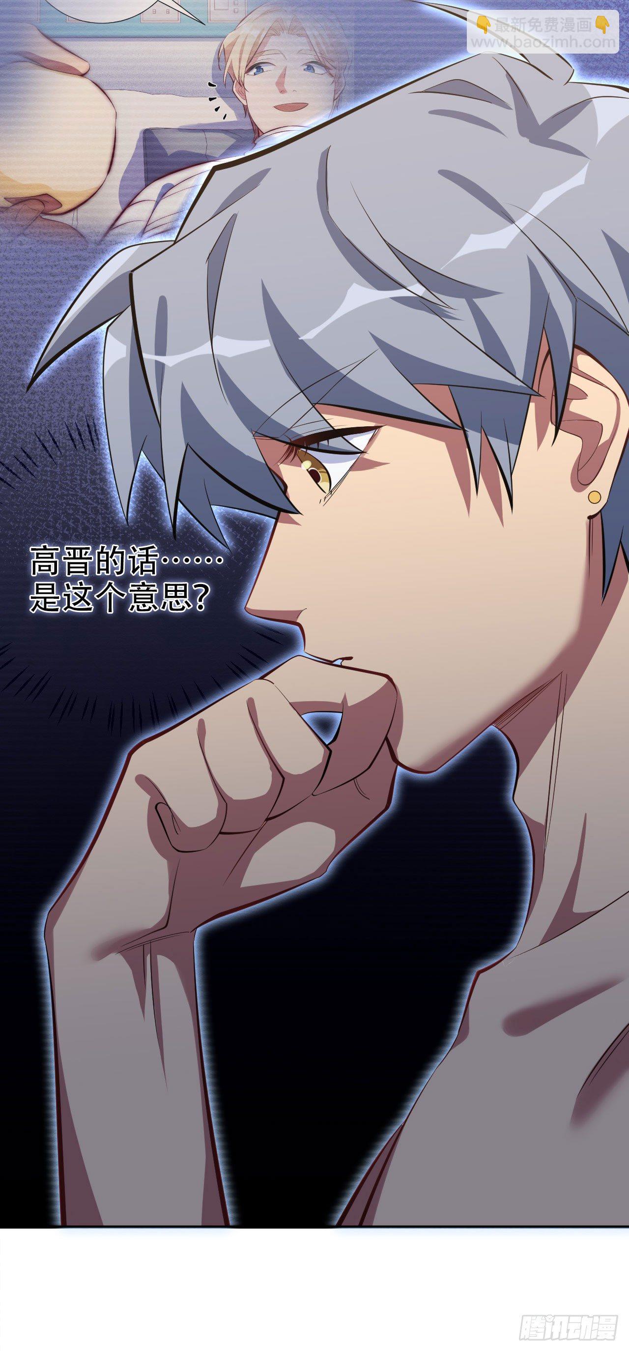 11.给我更衣！-第13话