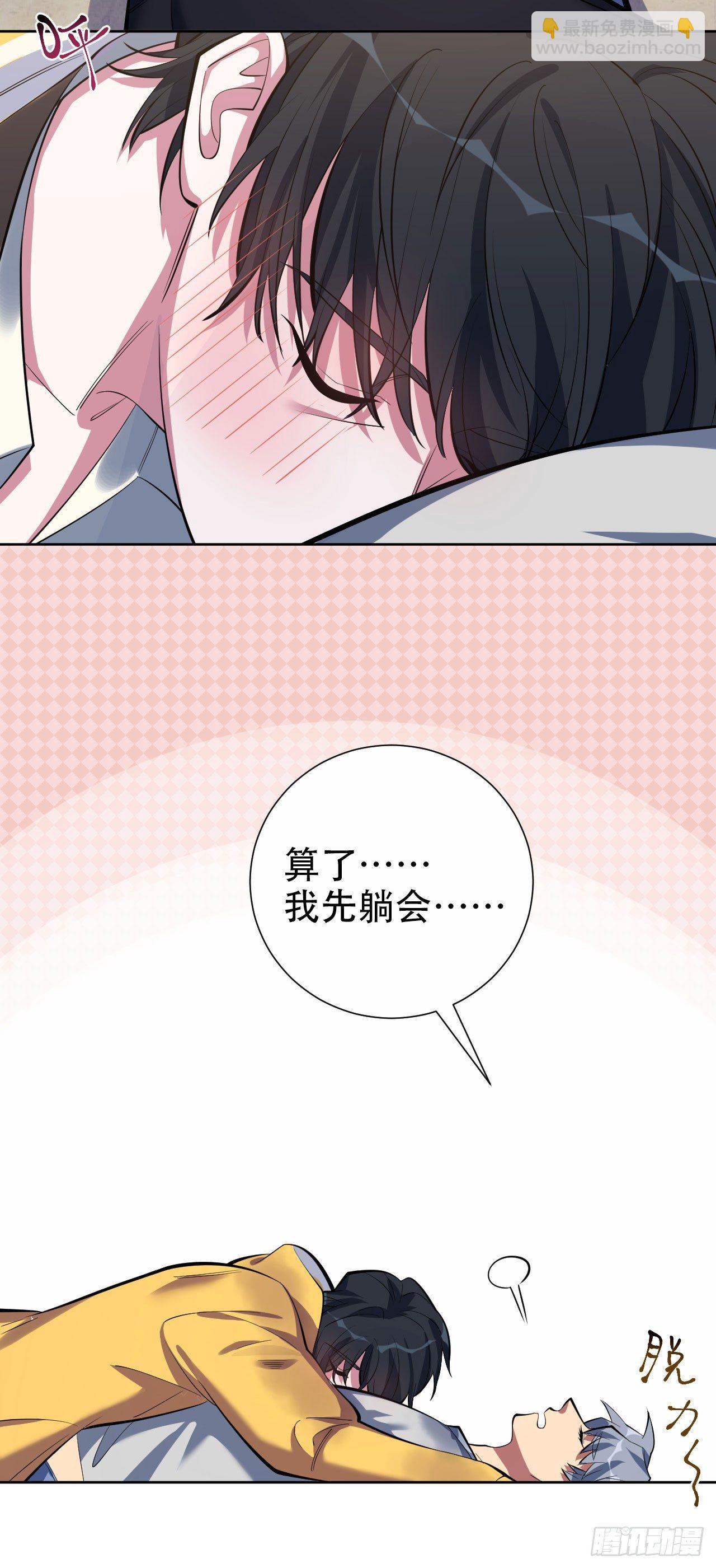 11.给我更衣！-第13话