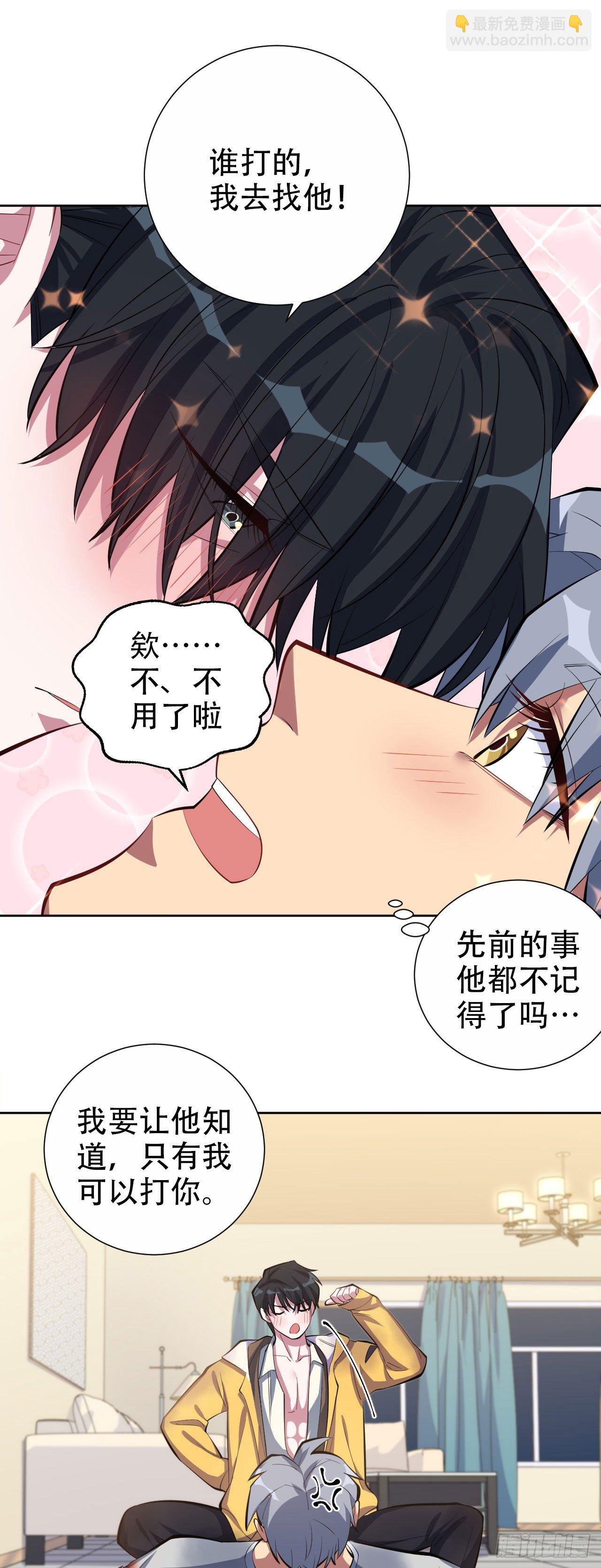 11.给我更衣！-第13话