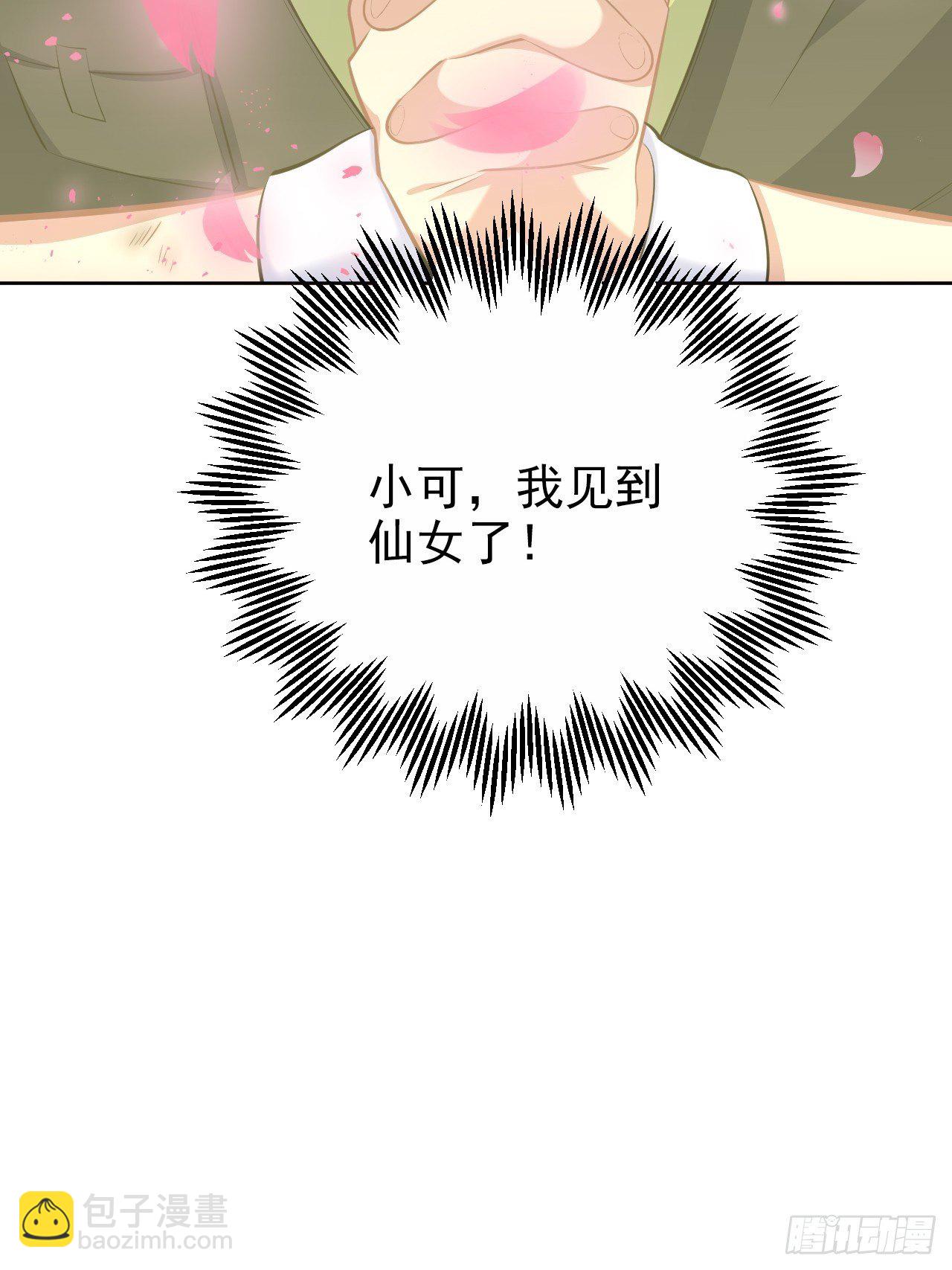 109.让我碰你一下-第121话