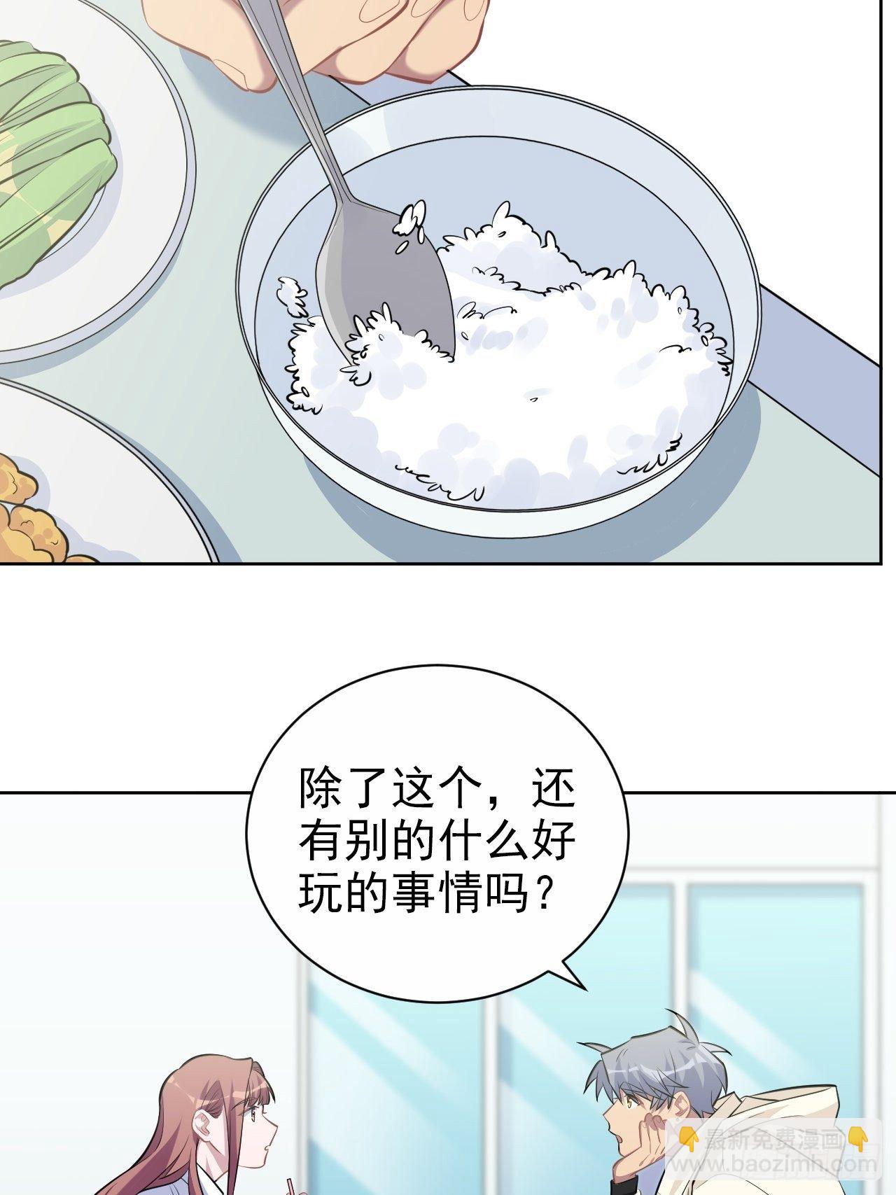 109.让我碰你一下-第121话