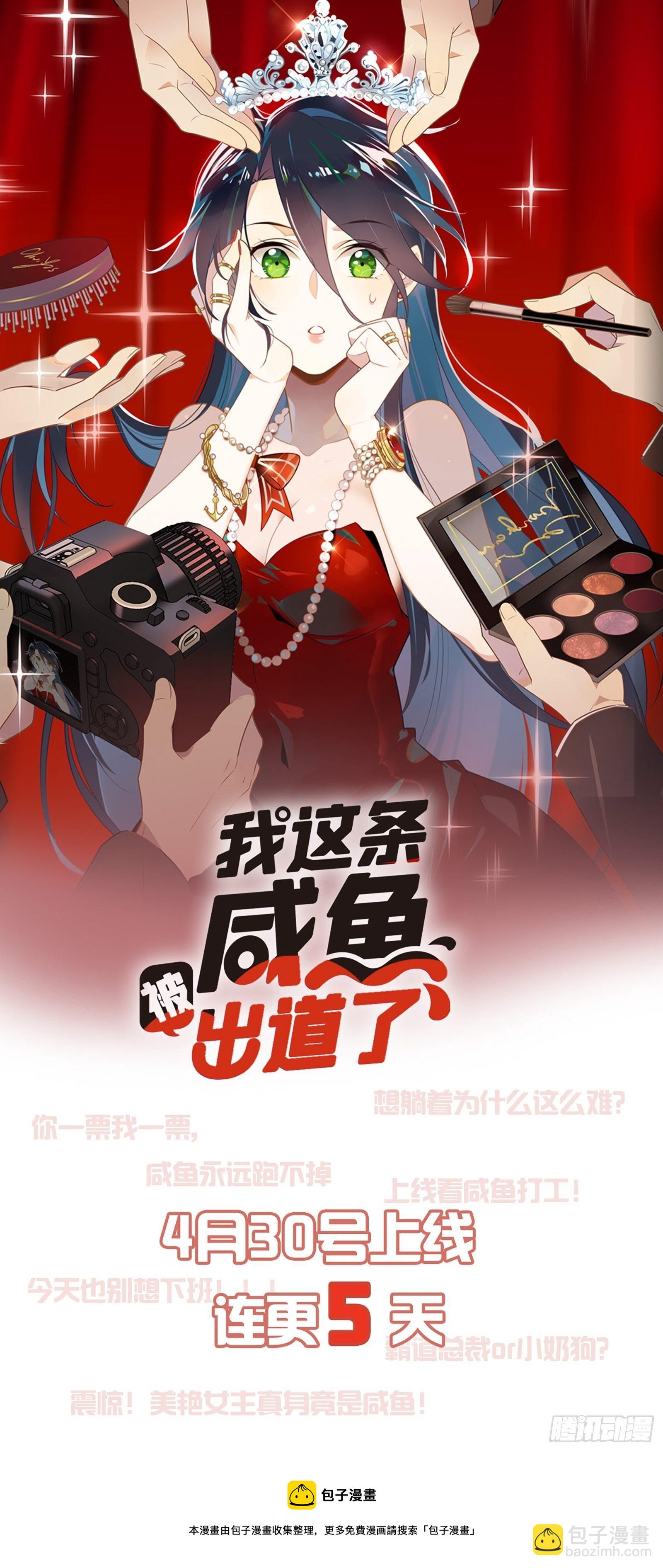 109.让我碰你一下-第121话