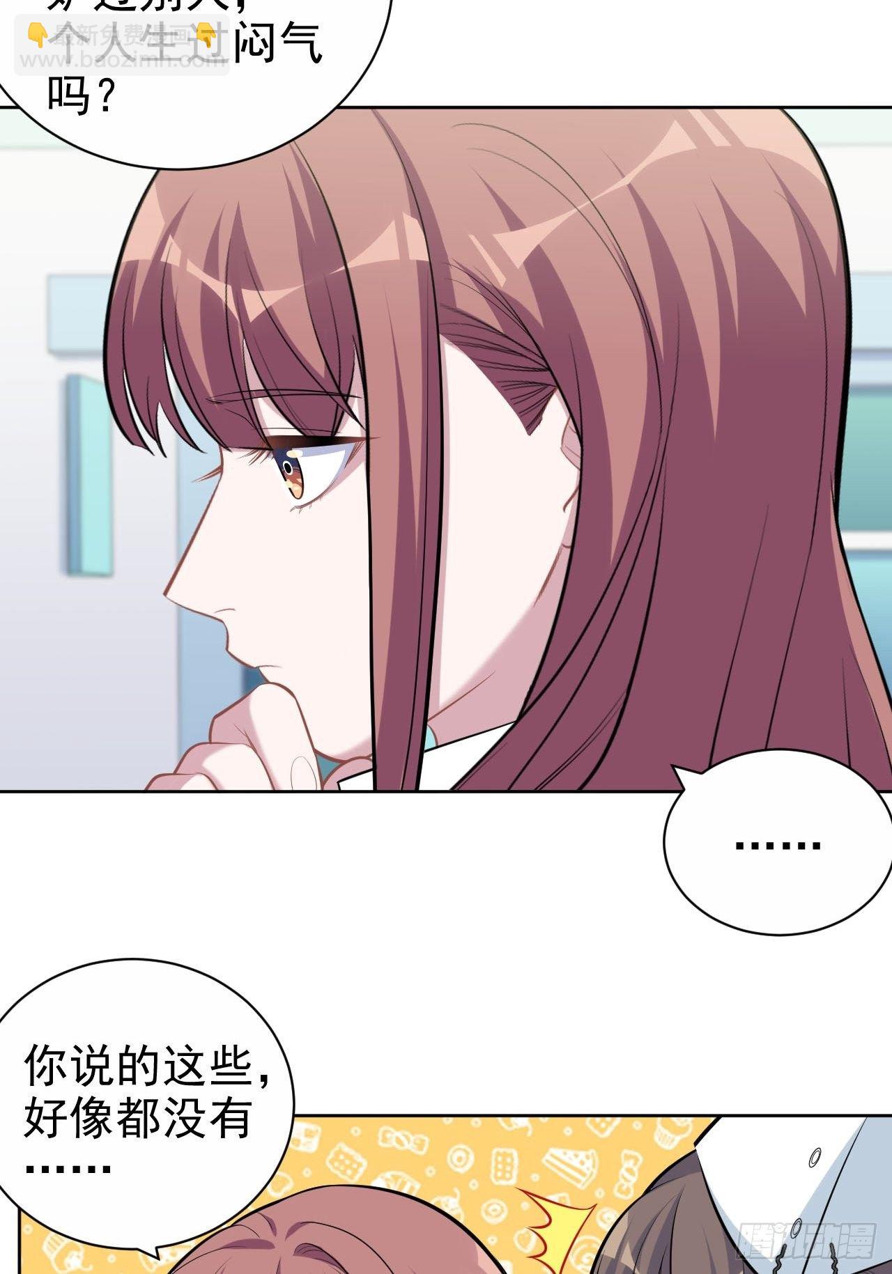 111.如此夫妻-第123话