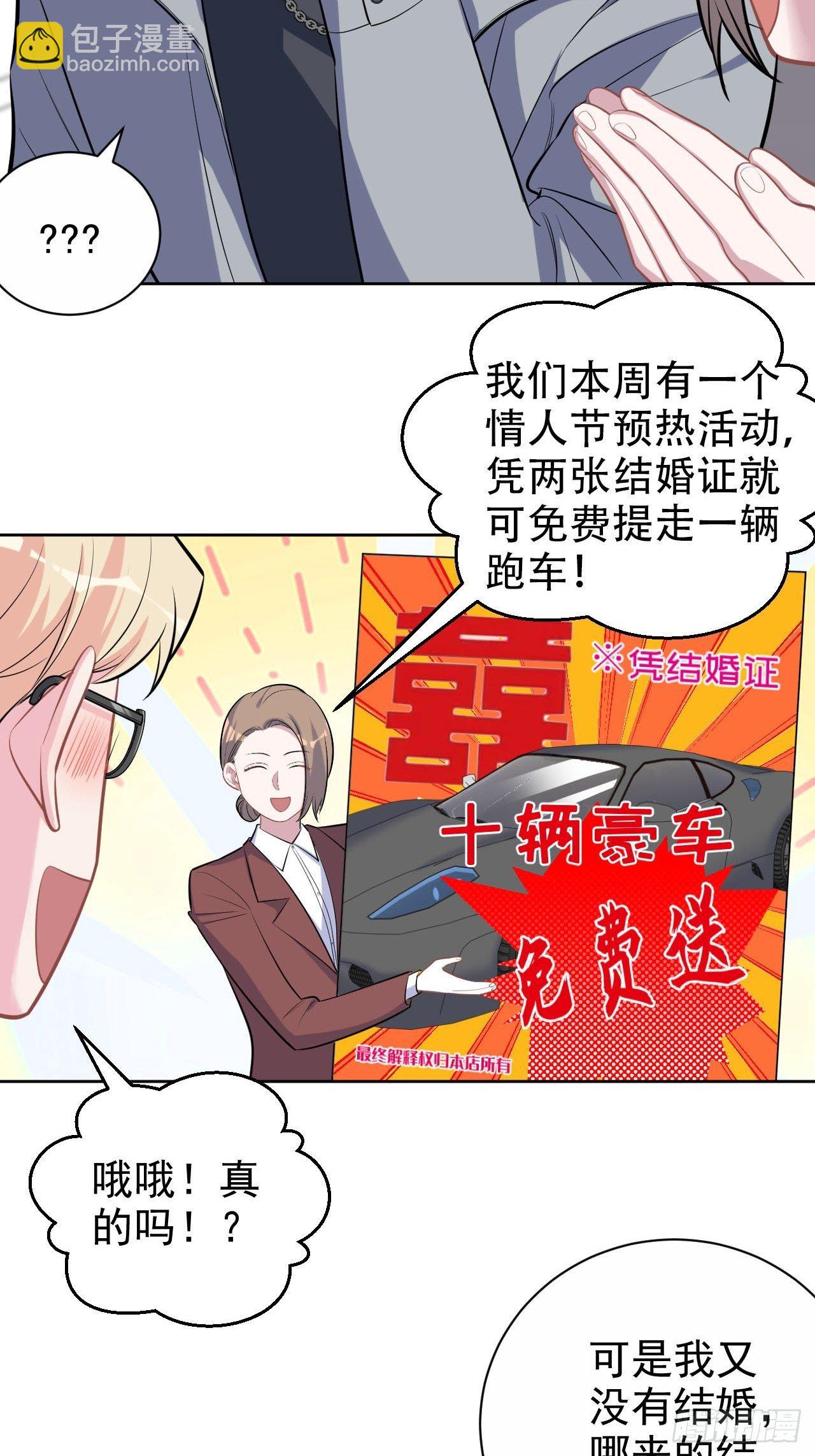 111.如此夫妻-第123话