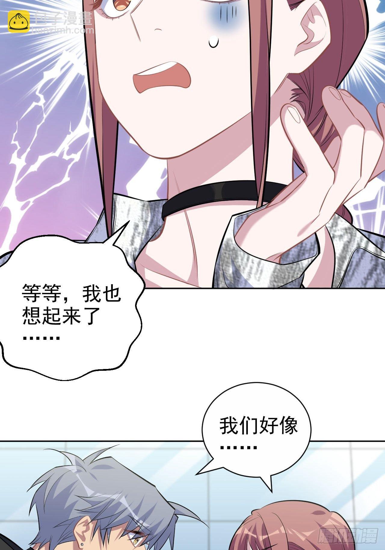 111.如此夫妻-第123话