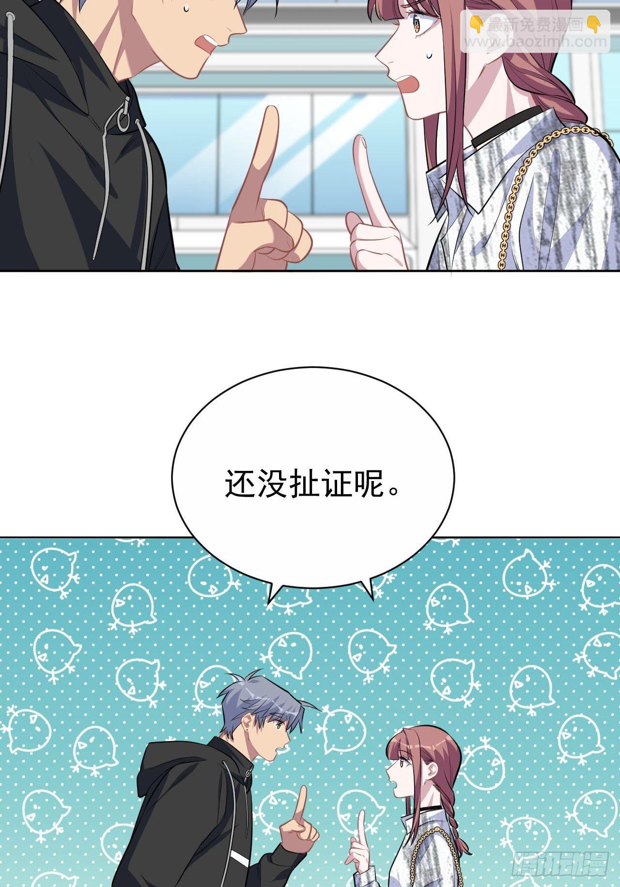 111.如此夫妻-第123话