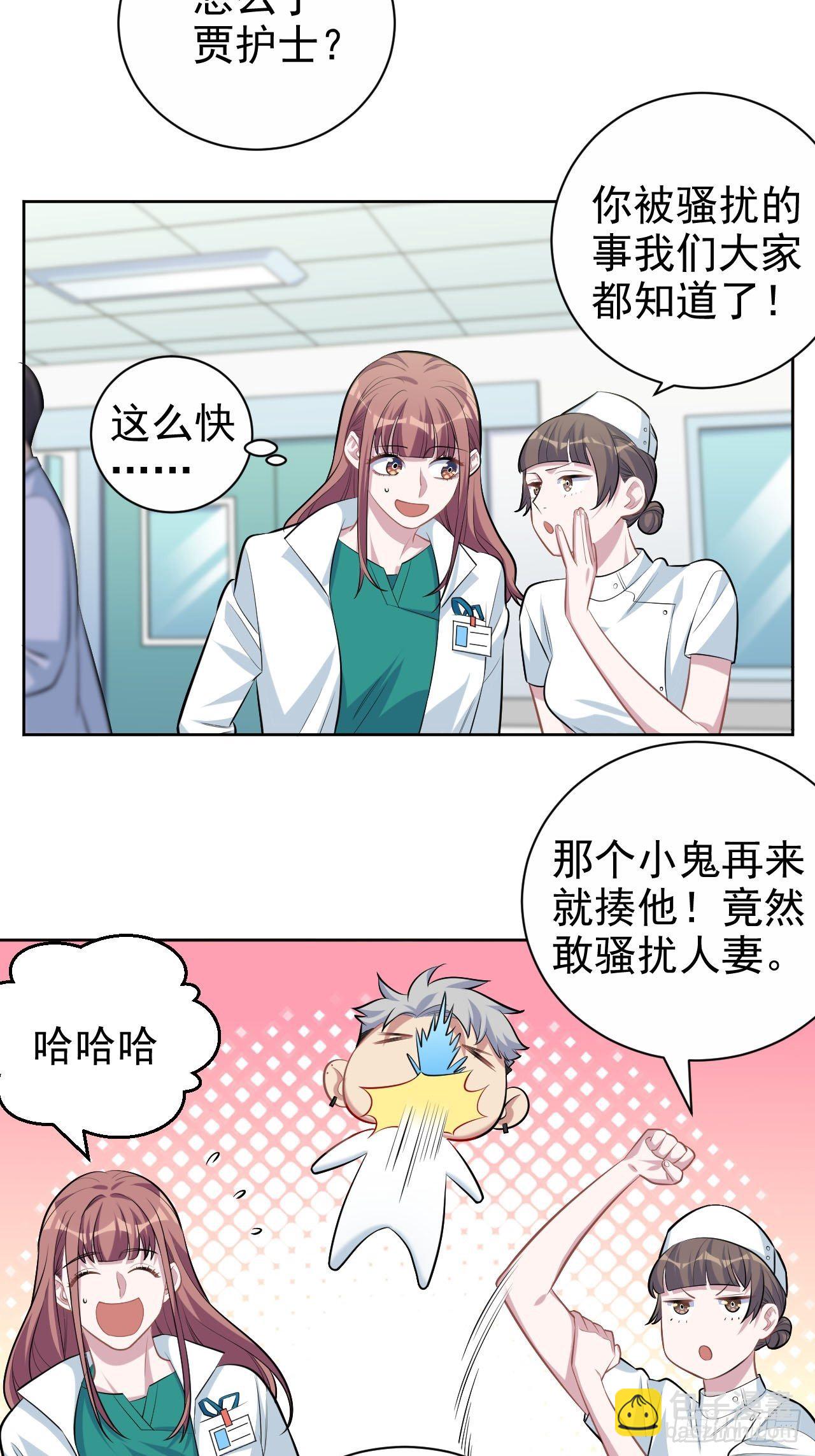 111.如此夫妻-第123话