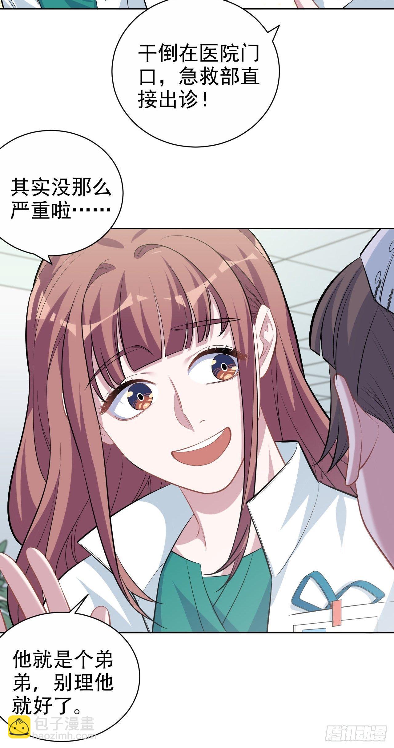 111.如此夫妻-第123话