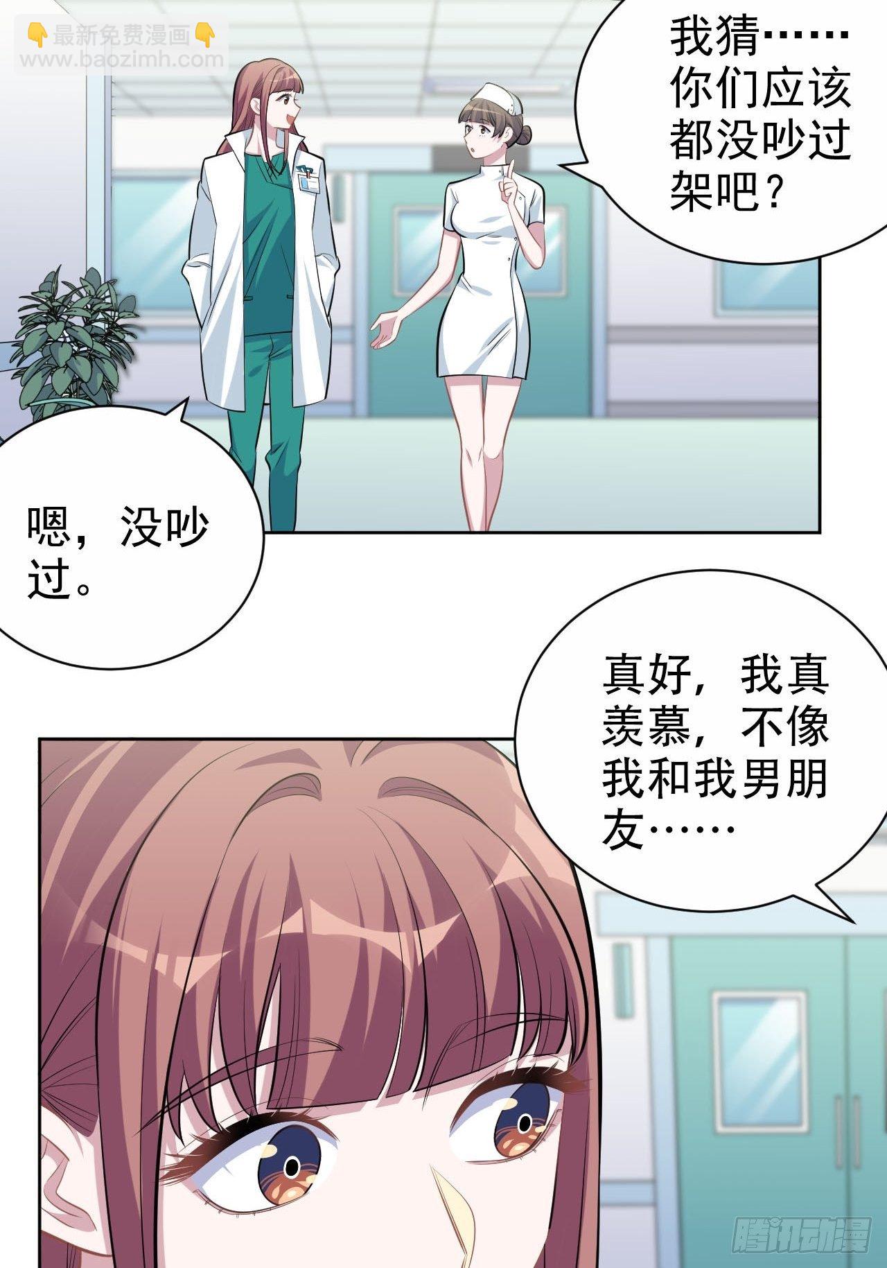 111.如此夫妻-第123话