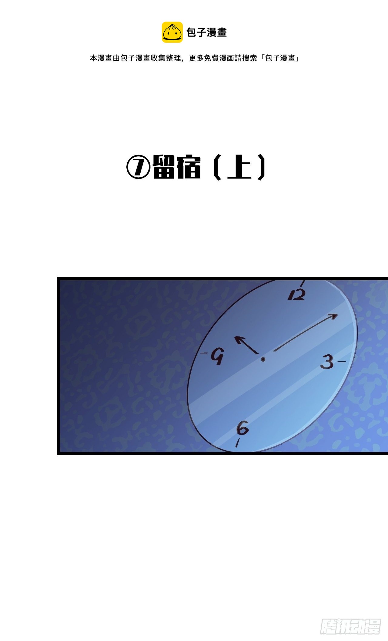 番外篇-岳父大人是班主任⑦-第129话