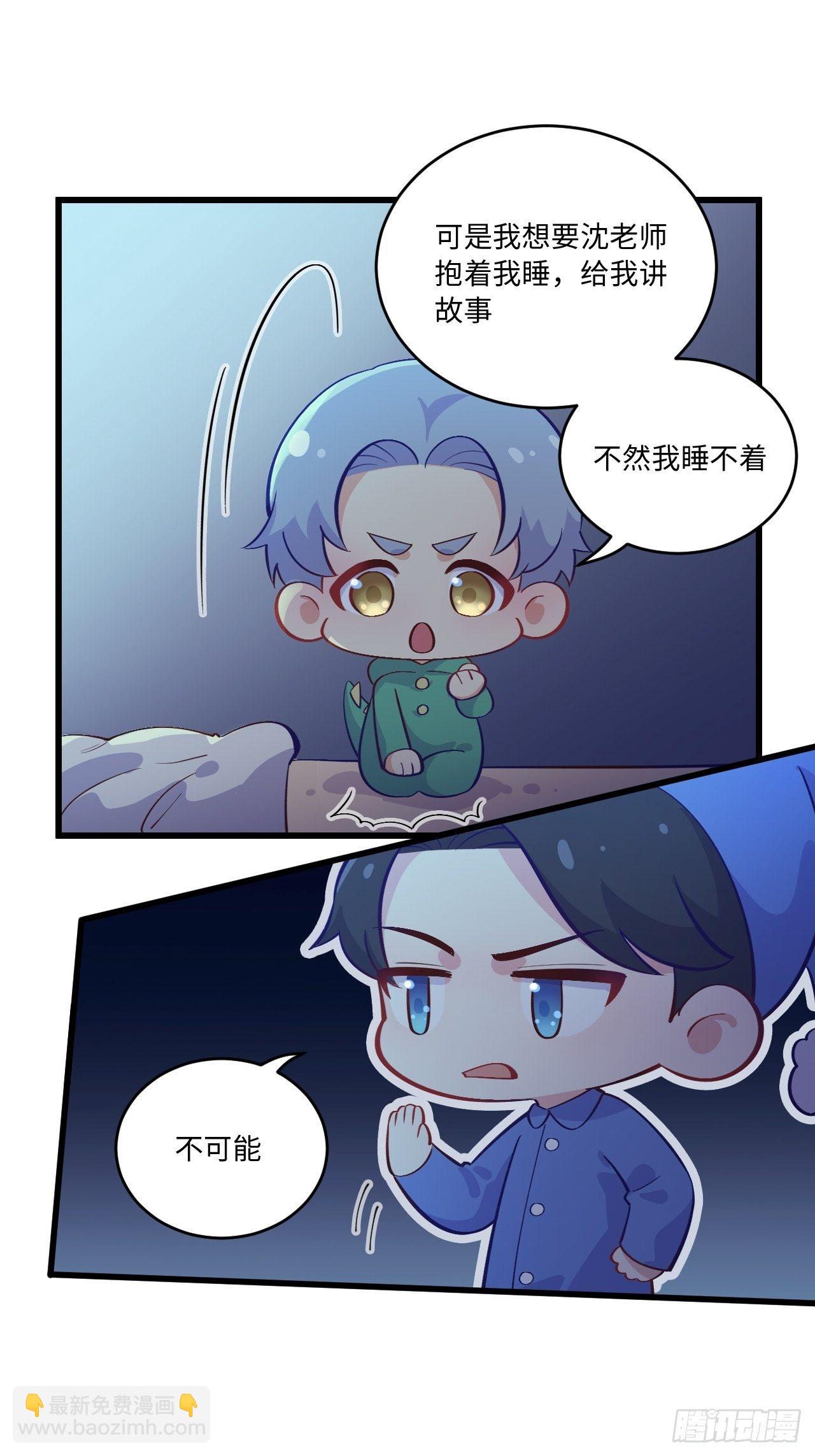 番外篇-岳父大人是班主任⑦-第129话