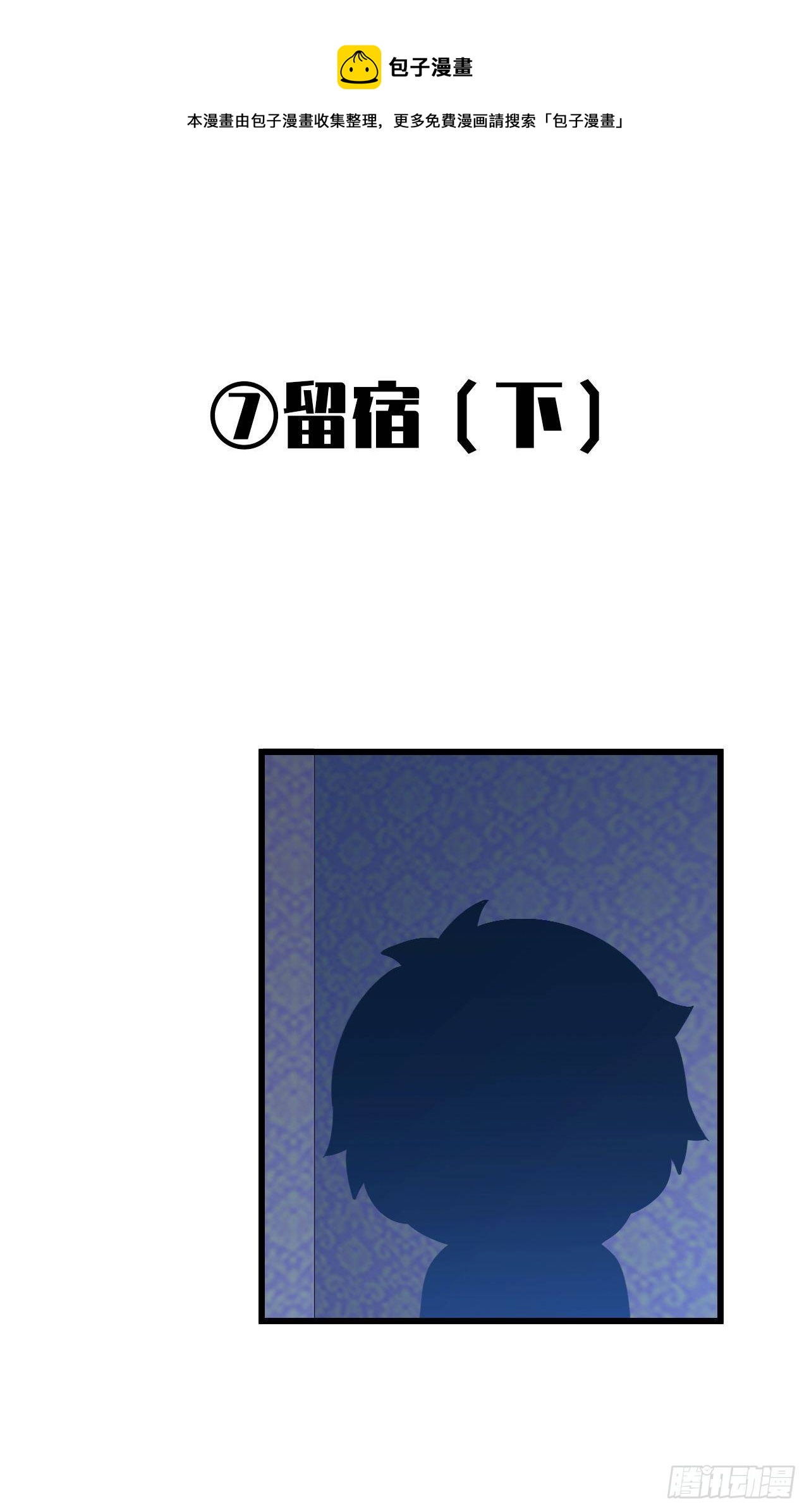 番外篇-岳父大人是班主任⑧-第131话