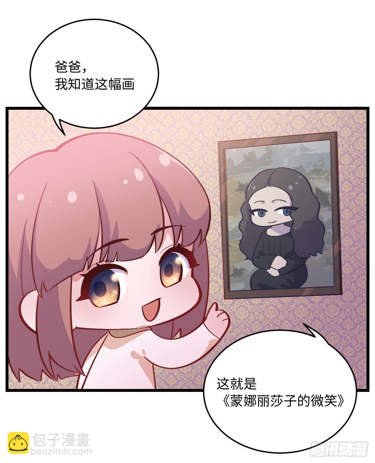 番外篇-岳父大人是班主任⑧-第131话