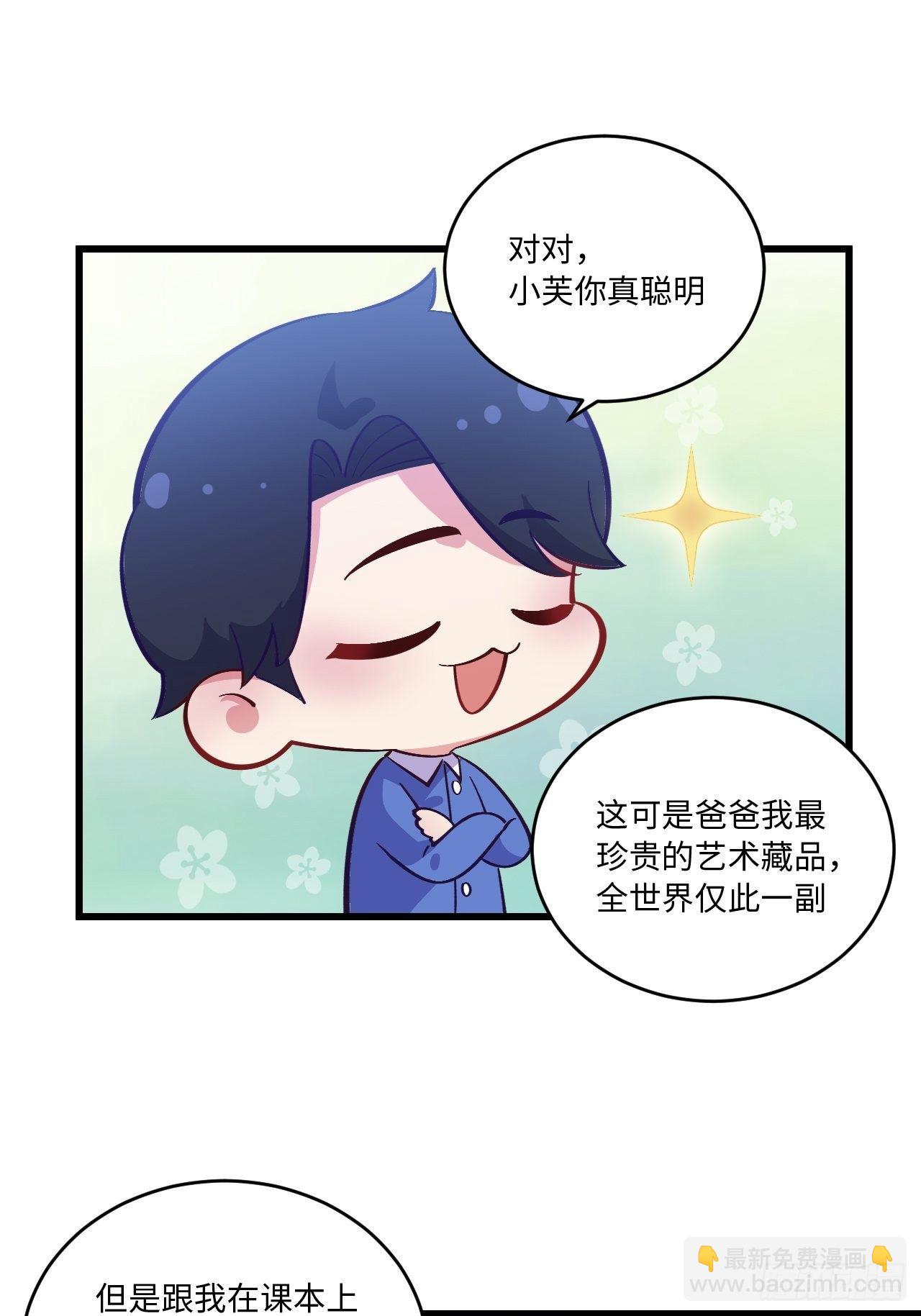 番外篇-岳父大人是班主任⑧-第131话