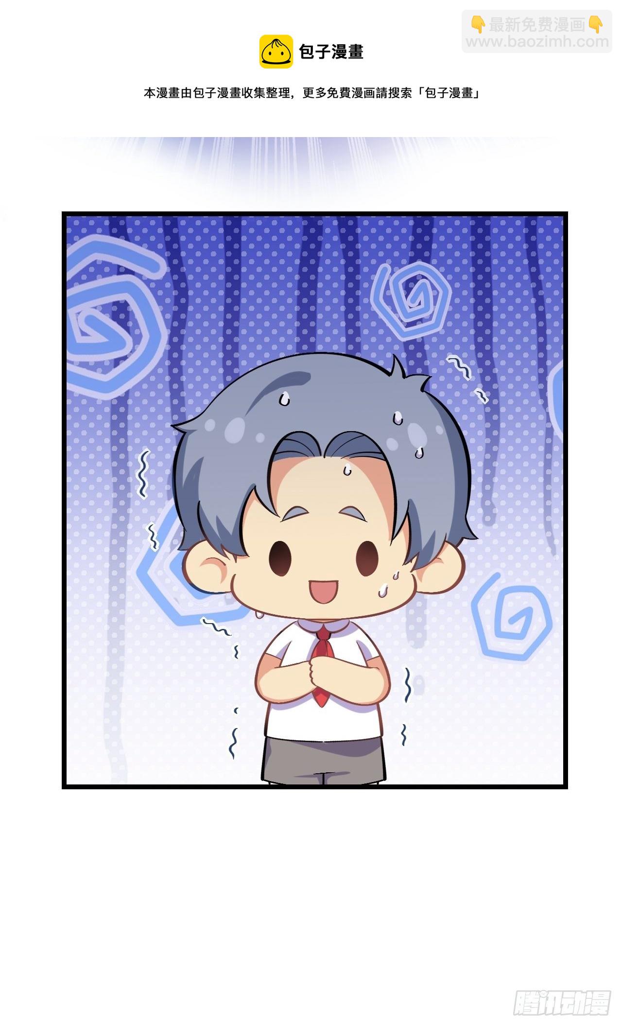 番外篇-岳父大人是班主任⑨-第133话