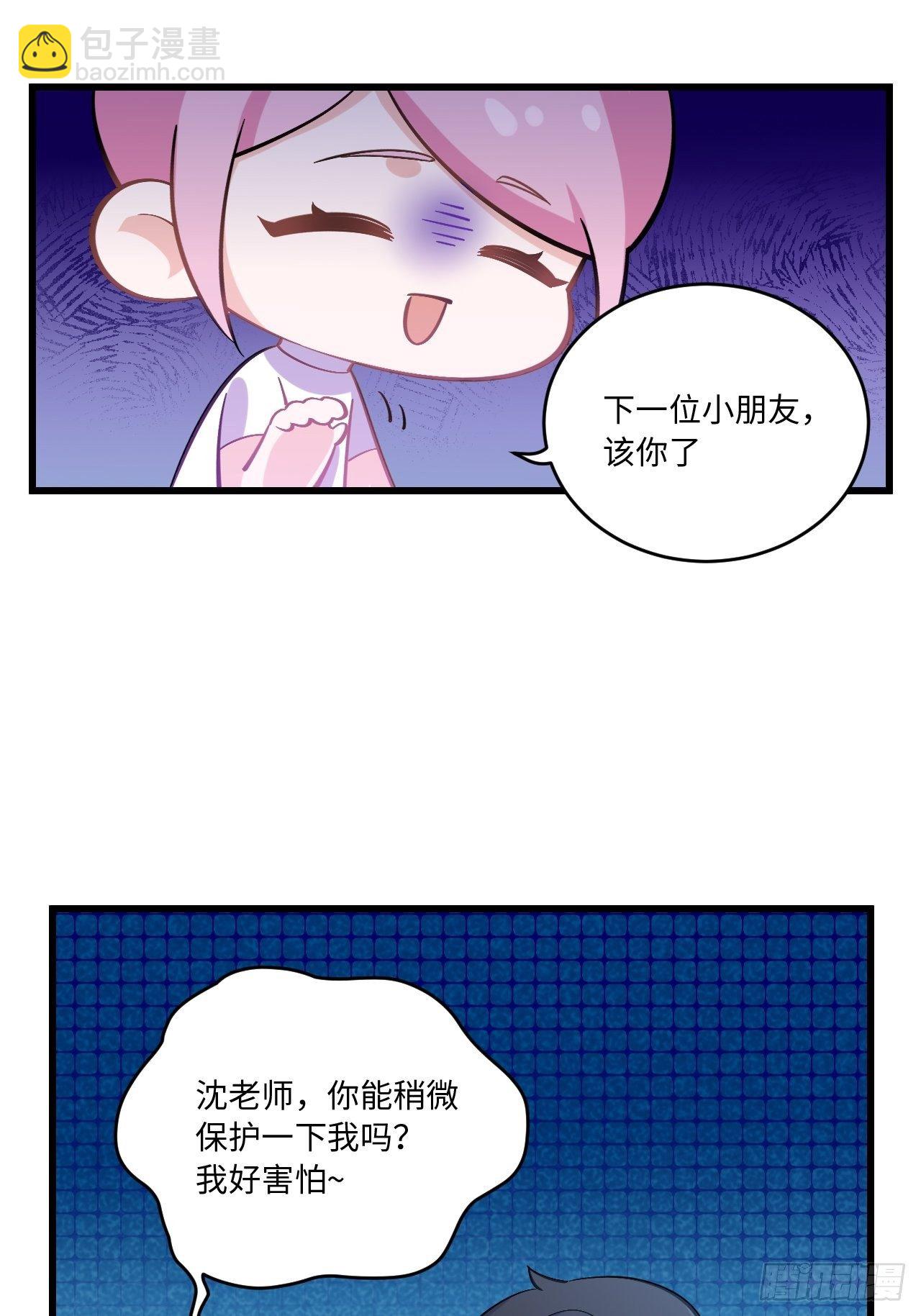 番外篇-岳父大人是班主任⑨-第133话
