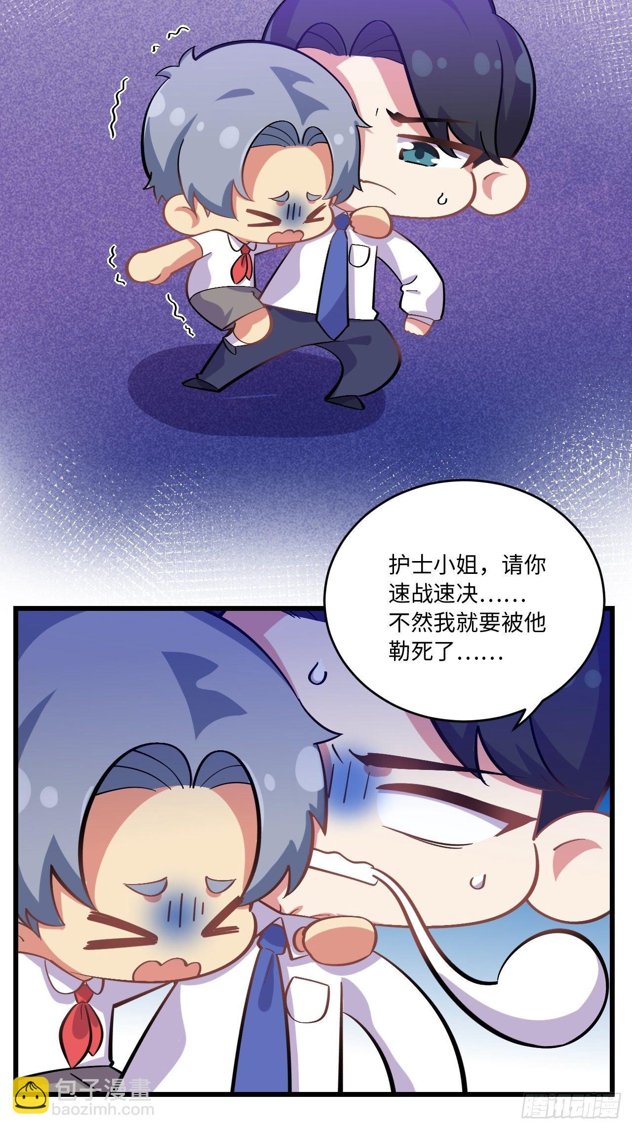 番外篇-岳父大人是班主任⑨-第133话