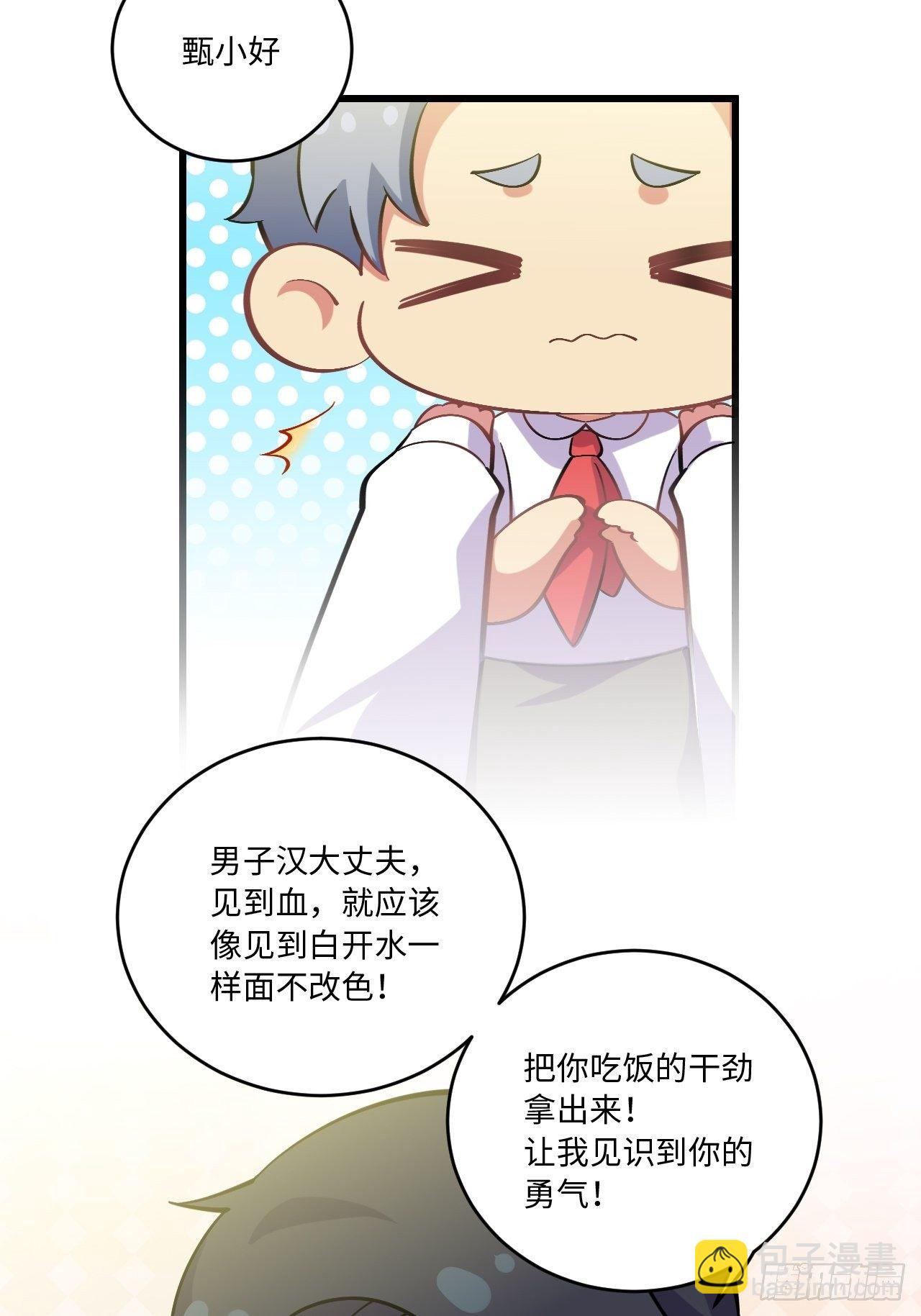 番外篇-岳父大人是班主任⑨-第133话