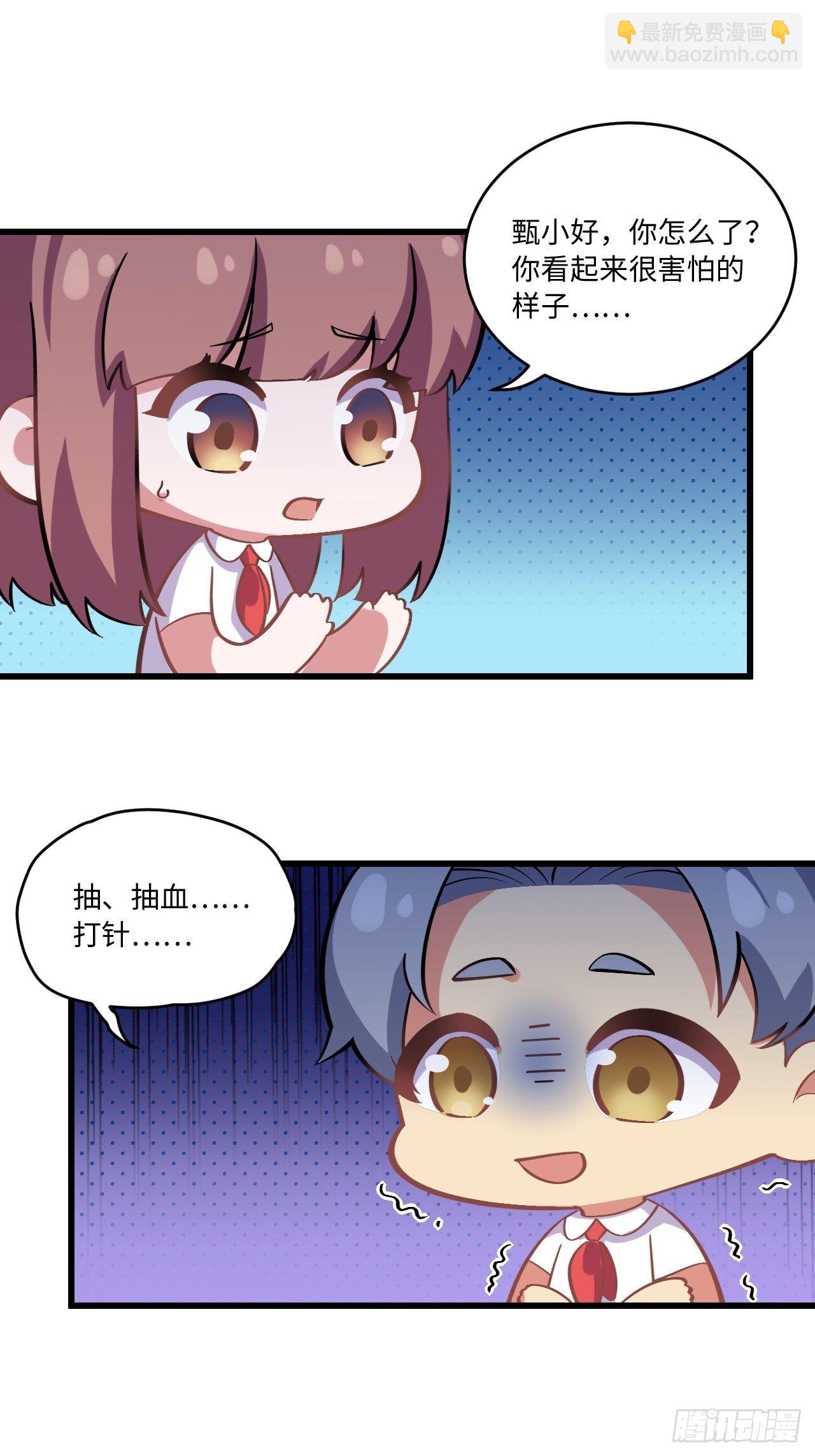 番外篇-岳父大人是班主任⑨-第133话