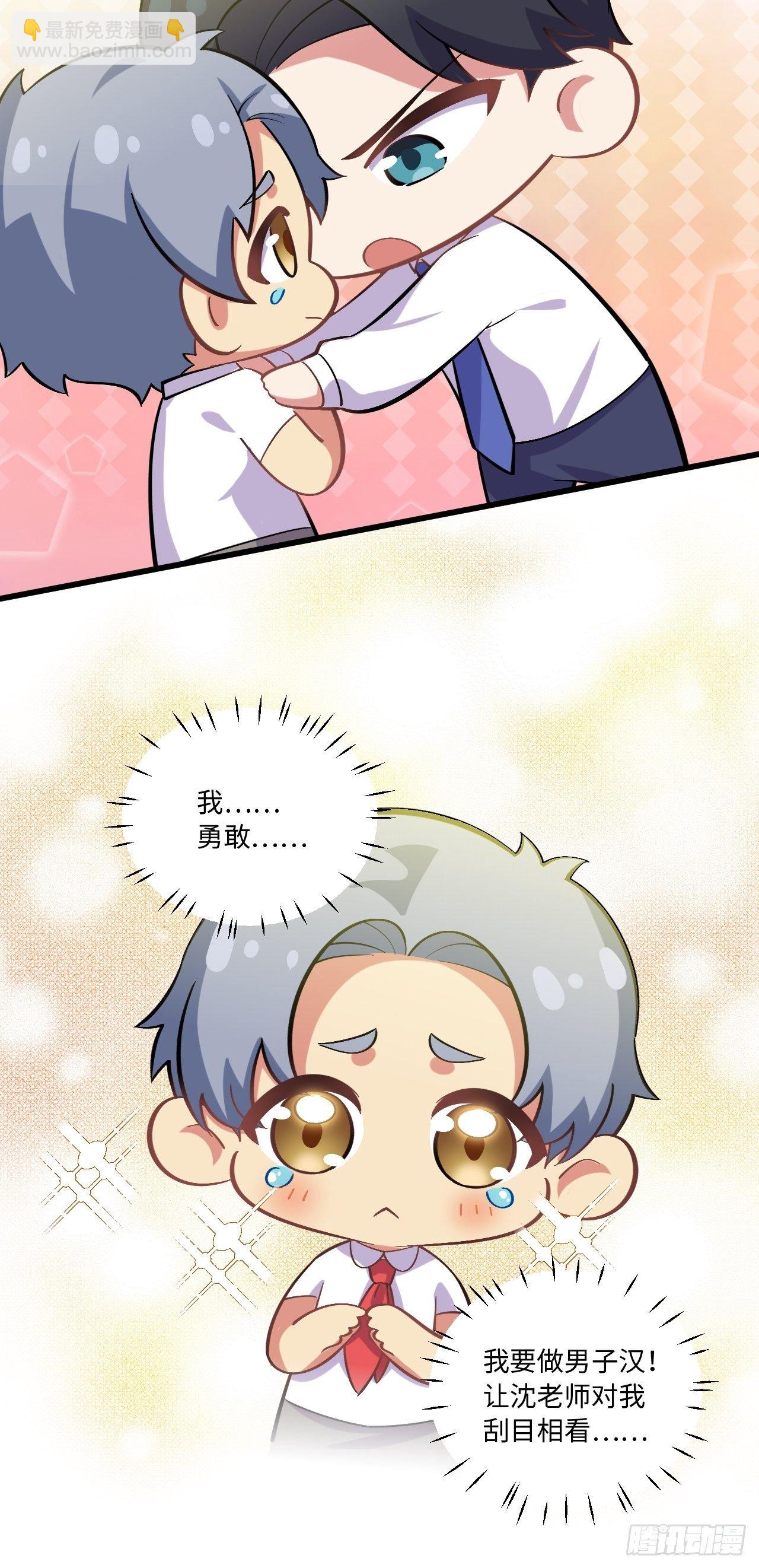 番外篇-岳父大人是班主任⑨-第133话
