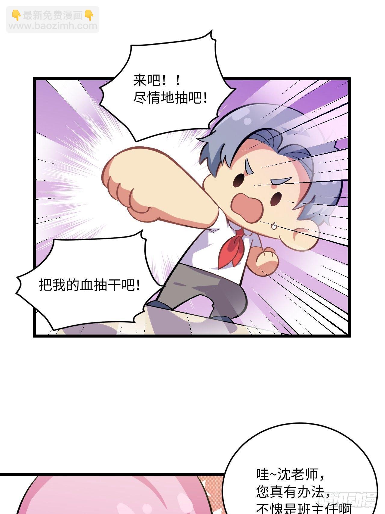 番外篇-岳父大人是班主任⑨-第133话