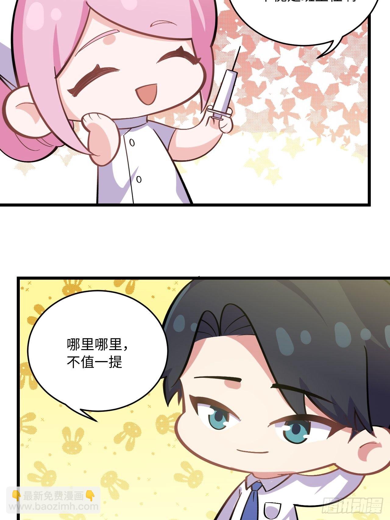 番外篇-岳父大人是班主任⑨-第133话