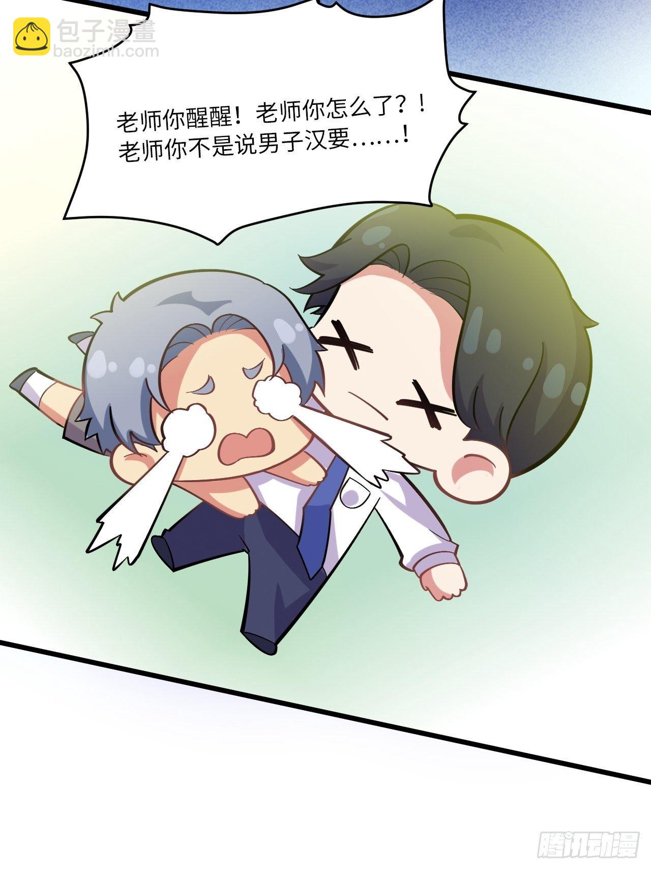 番外篇-岳父大人是班主任⑨-第133话