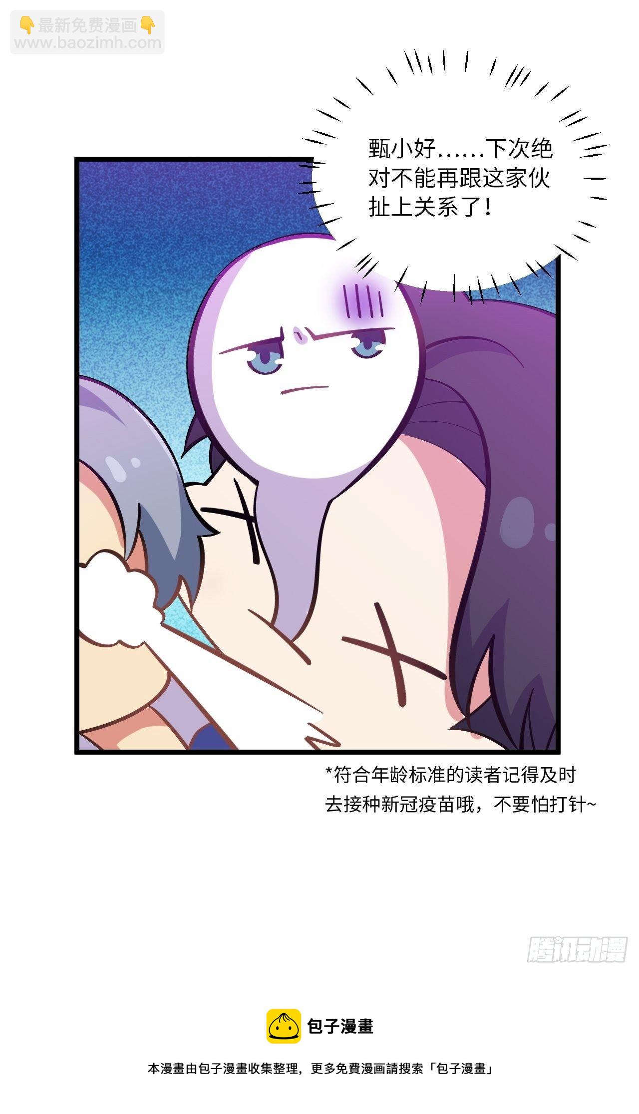 番外篇-岳父大人是班主任⑨-第133话