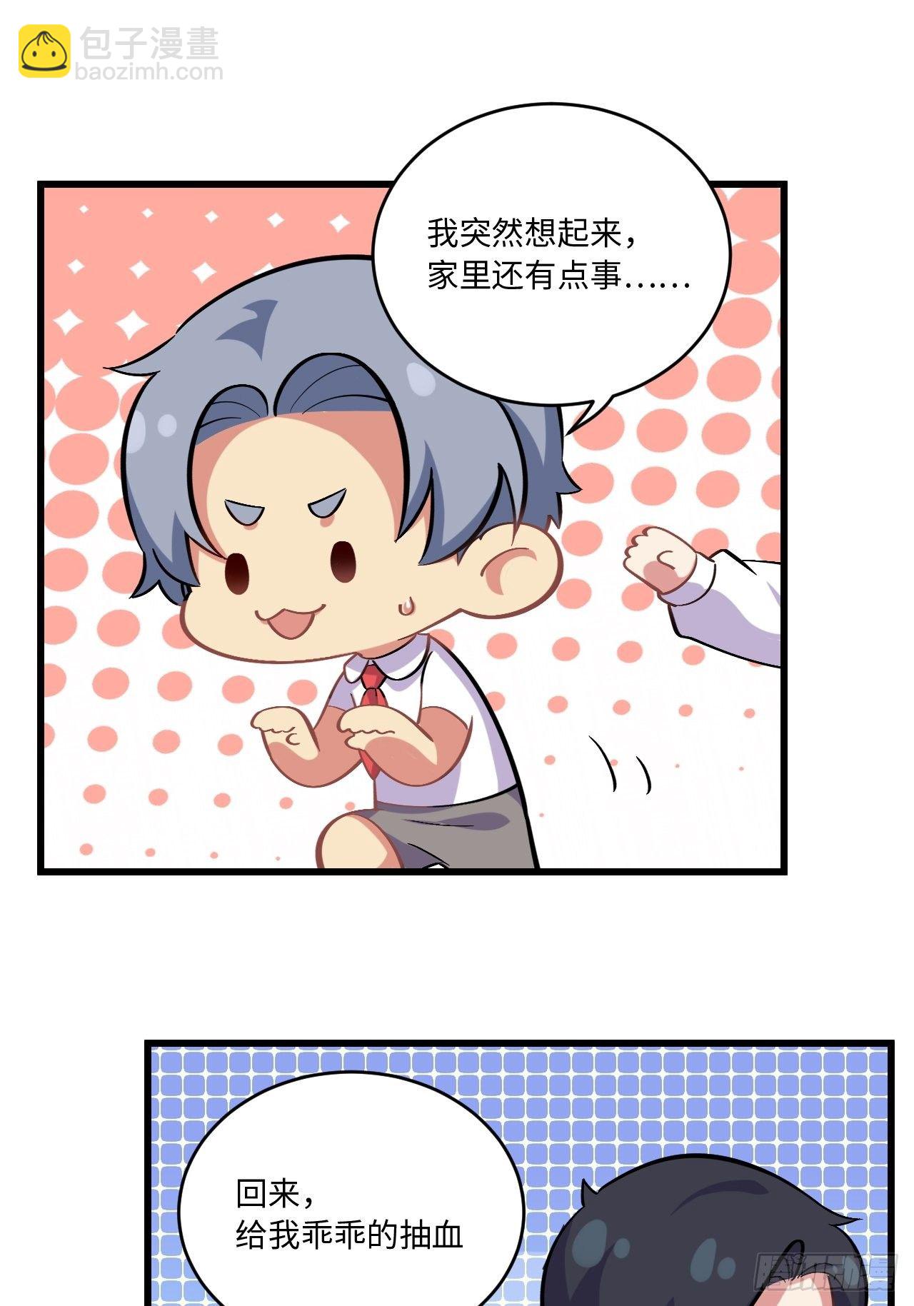 番外篇-岳父大人是班主任⑨-第133话