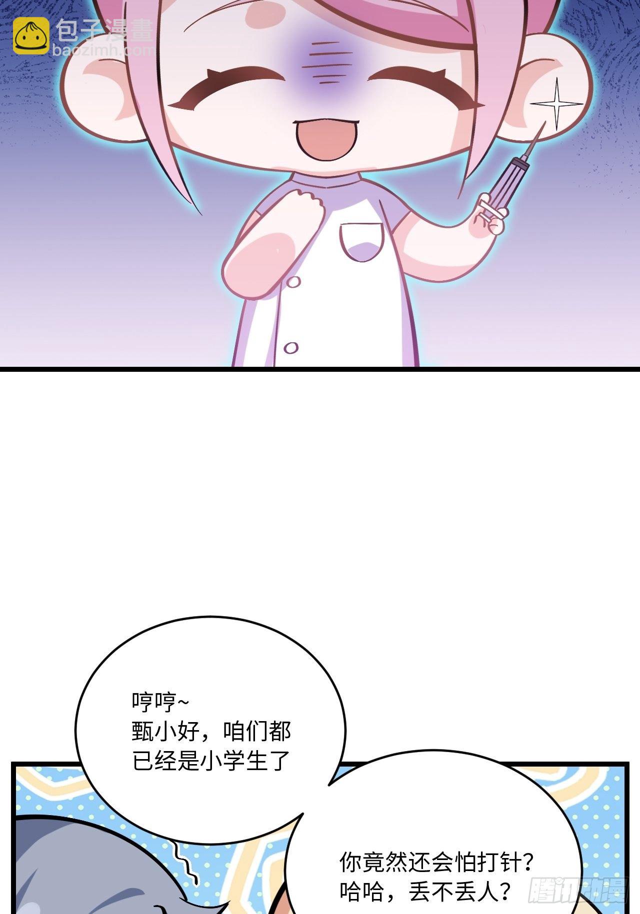 番外篇-岳父大人是班主任⑨-第133话