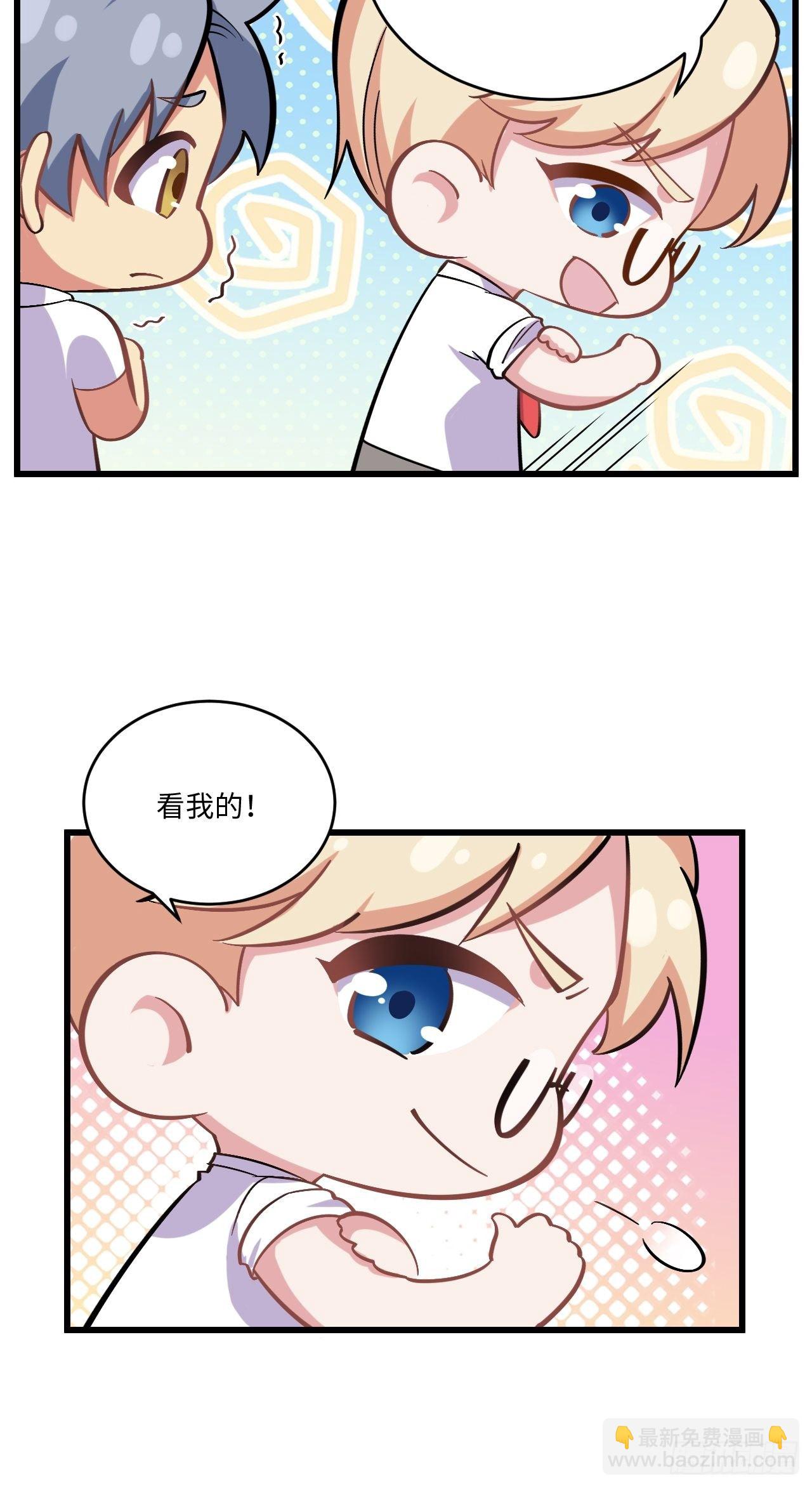 番外篇-岳父大人是班主任⑨-第133话