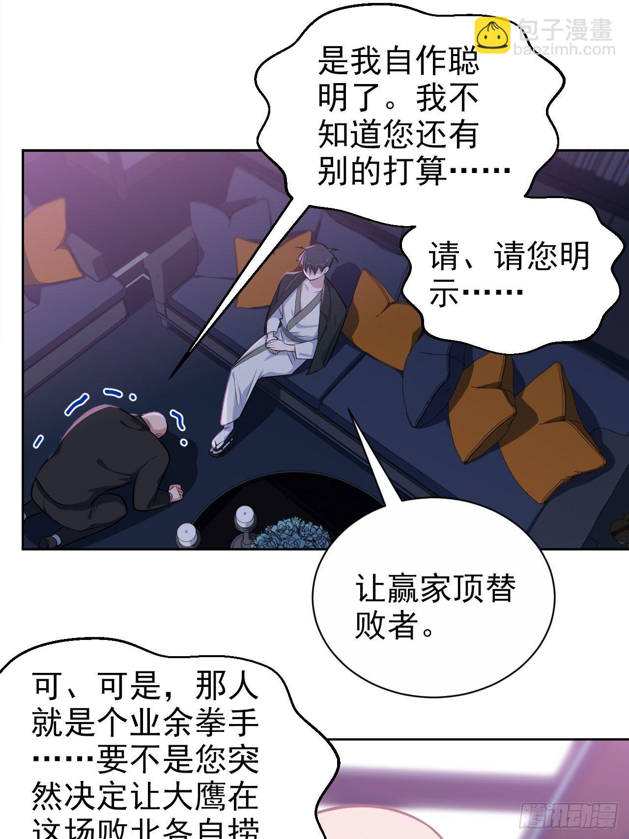 119.地下拳场风云-第135话