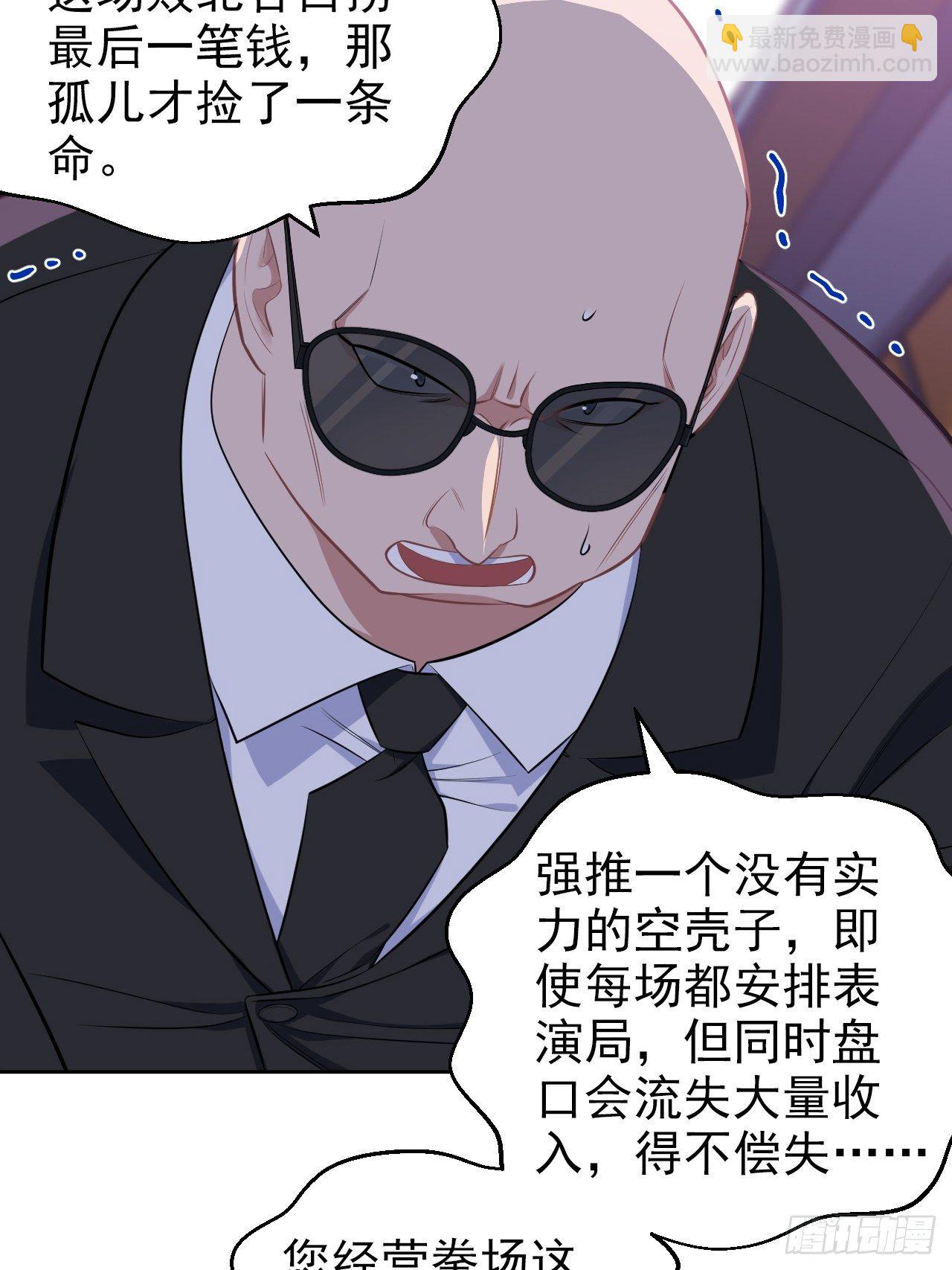 119.地下拳场风云-第135话