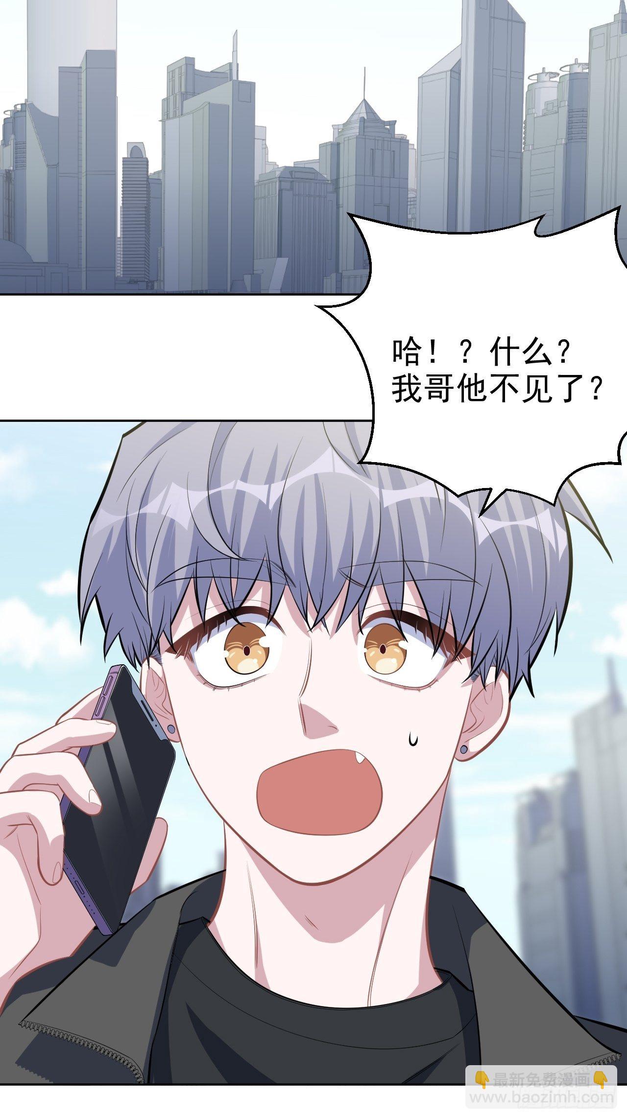 121.神秘磁场-第137话