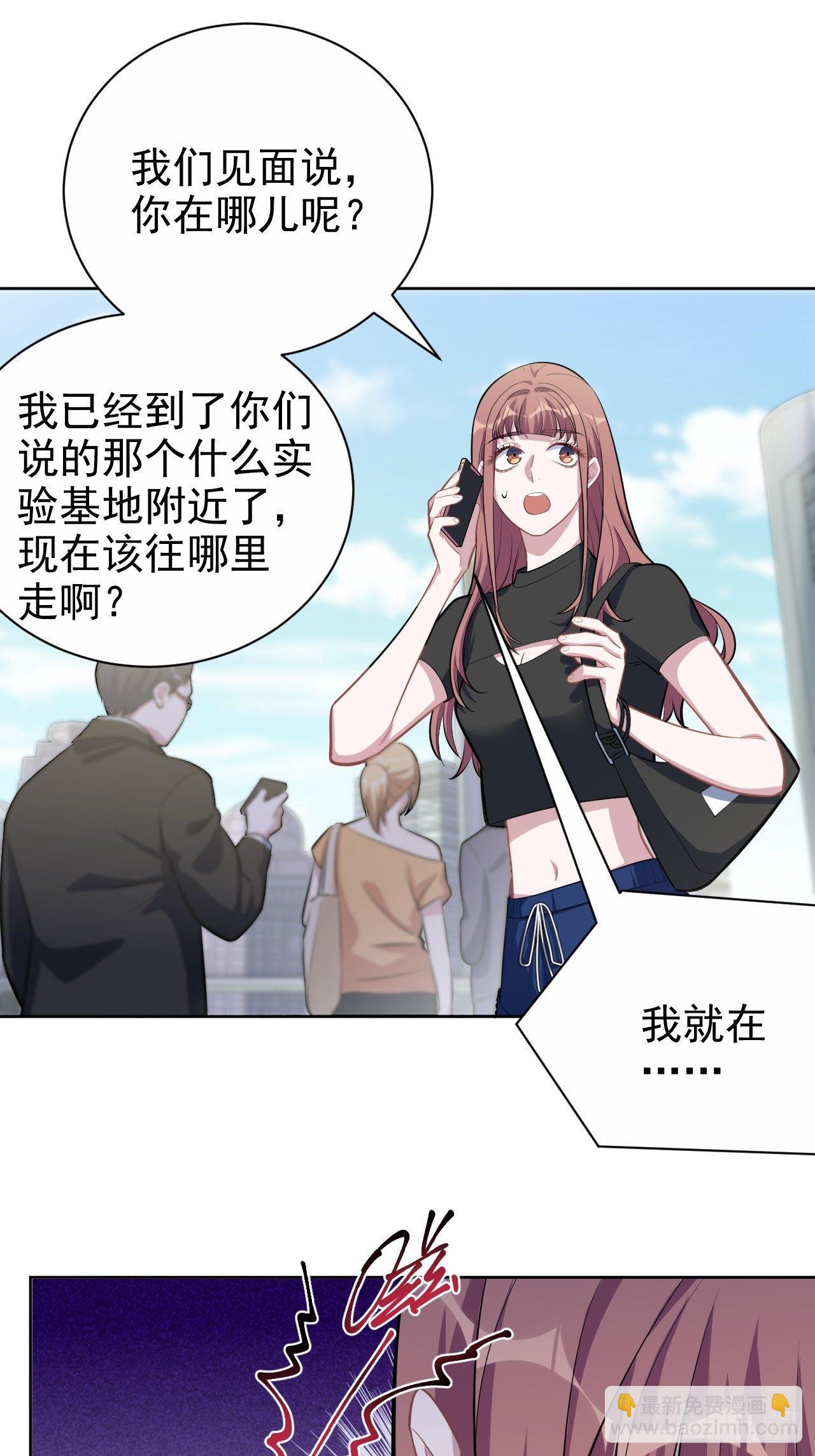 121.神秘磁场-第137话