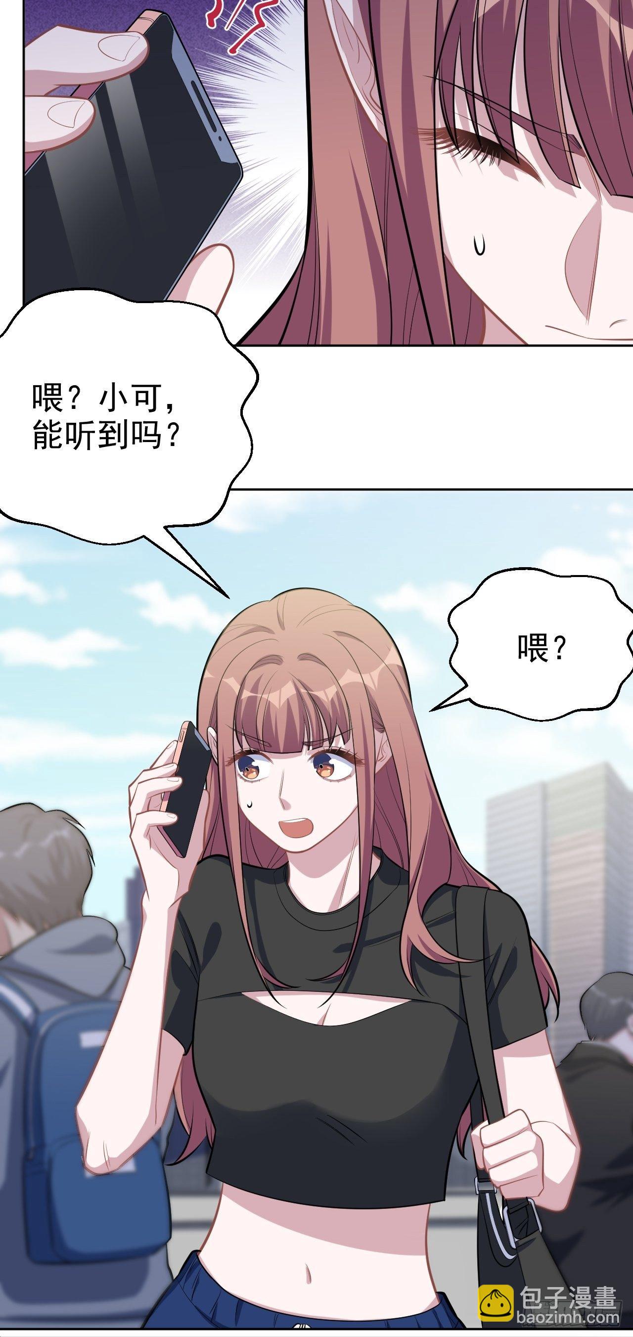 121.神秘磁场-第137话